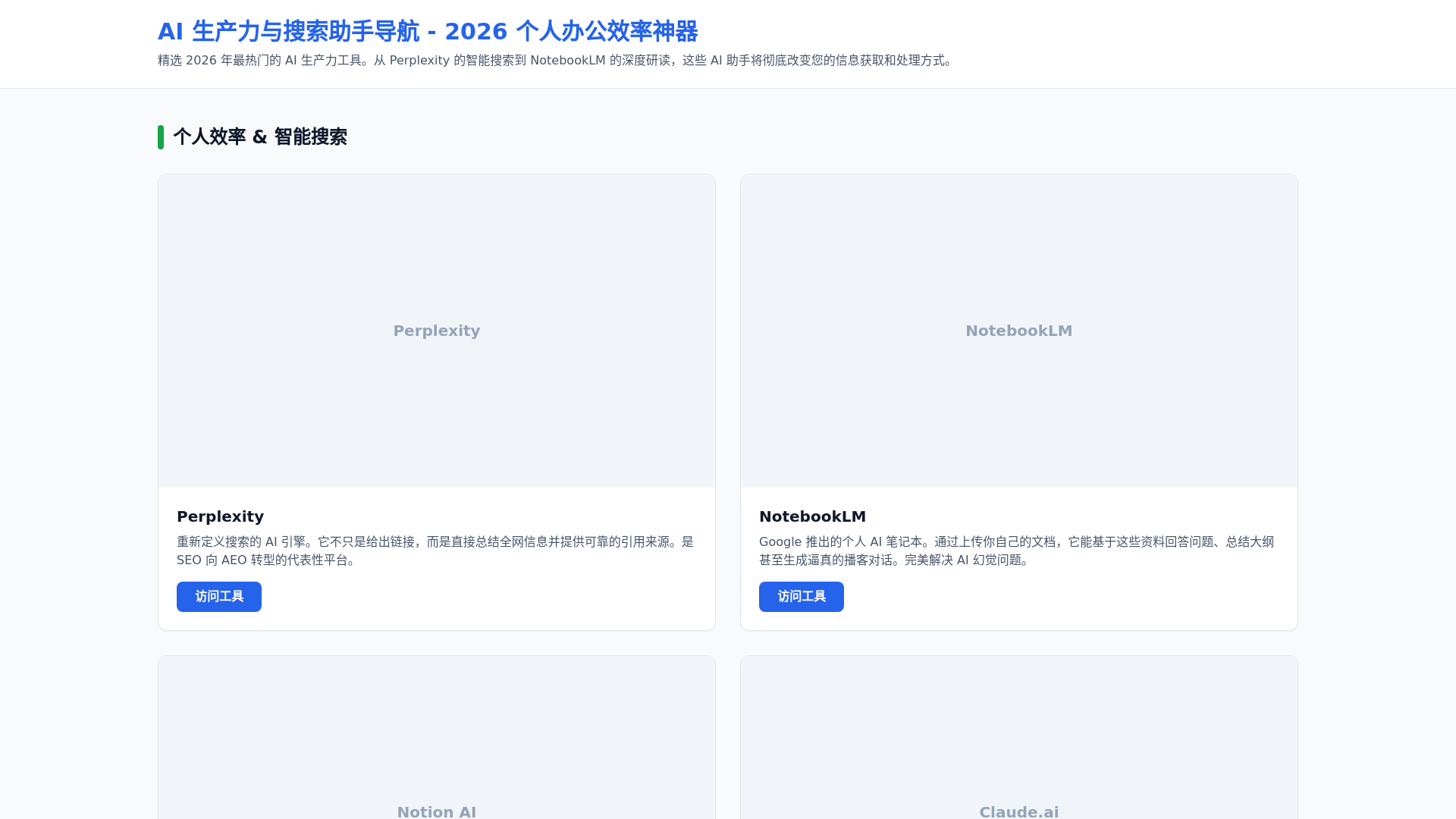 website screenshot of https://site-productivity.pages.dev/