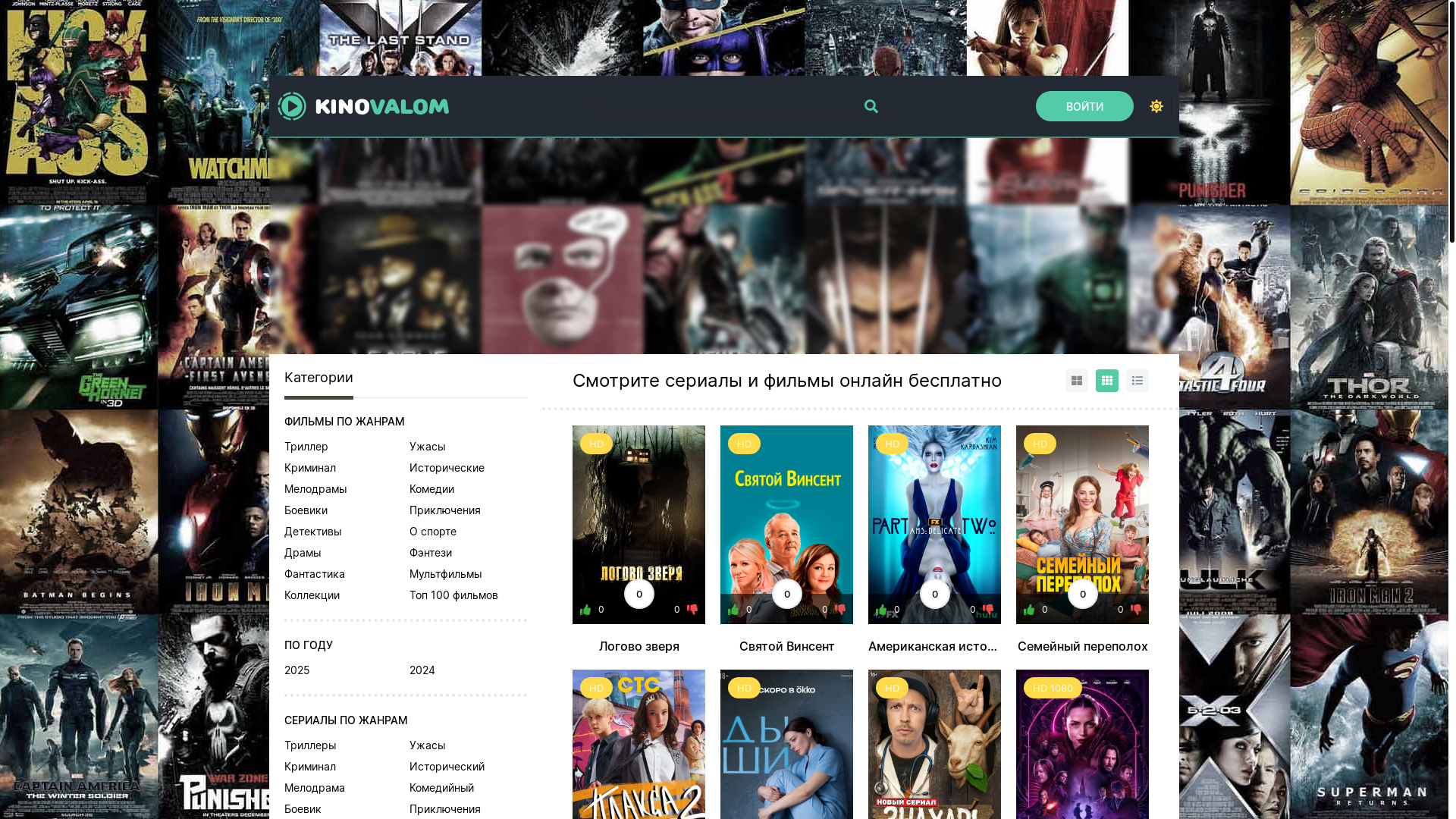 website screenshot of https://vallomkino.ru/
