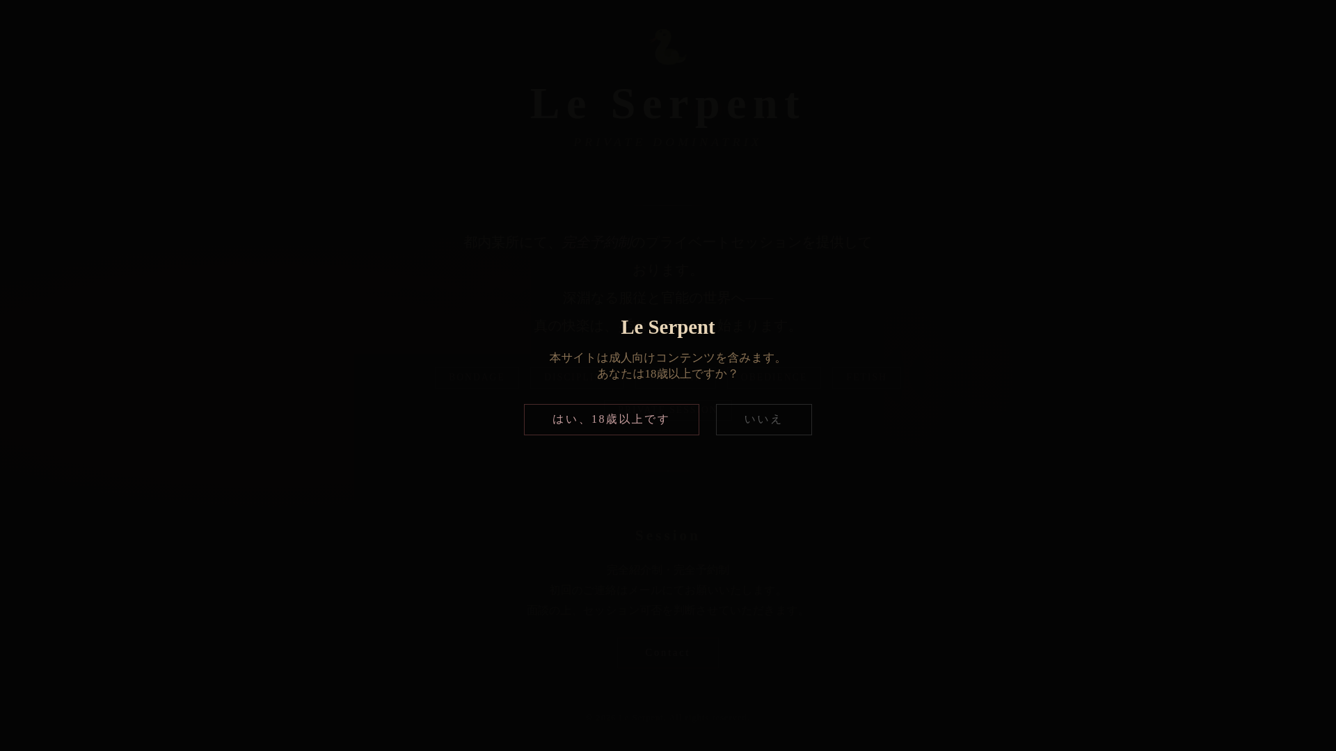 website screenshot of https://le-serpent.club/