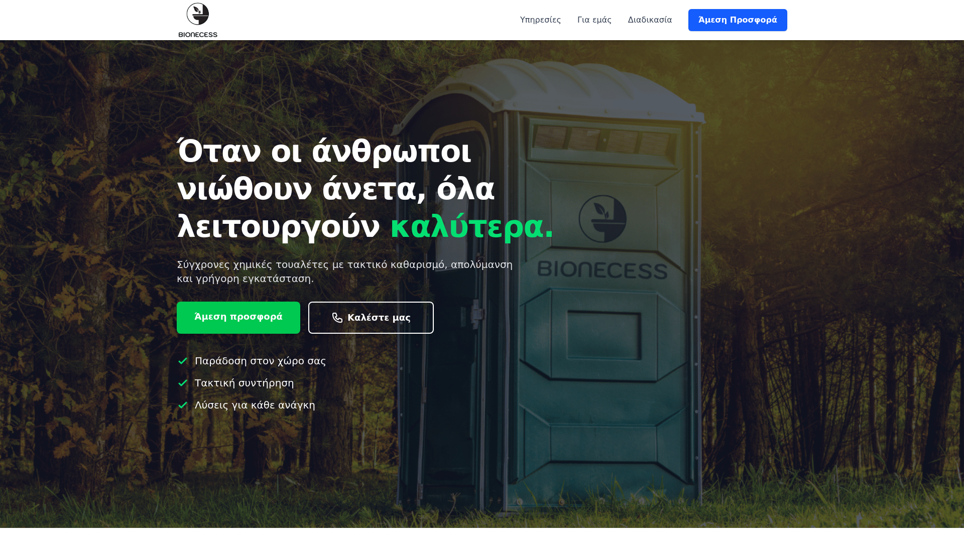 website screenshot of https://bionecess.gr