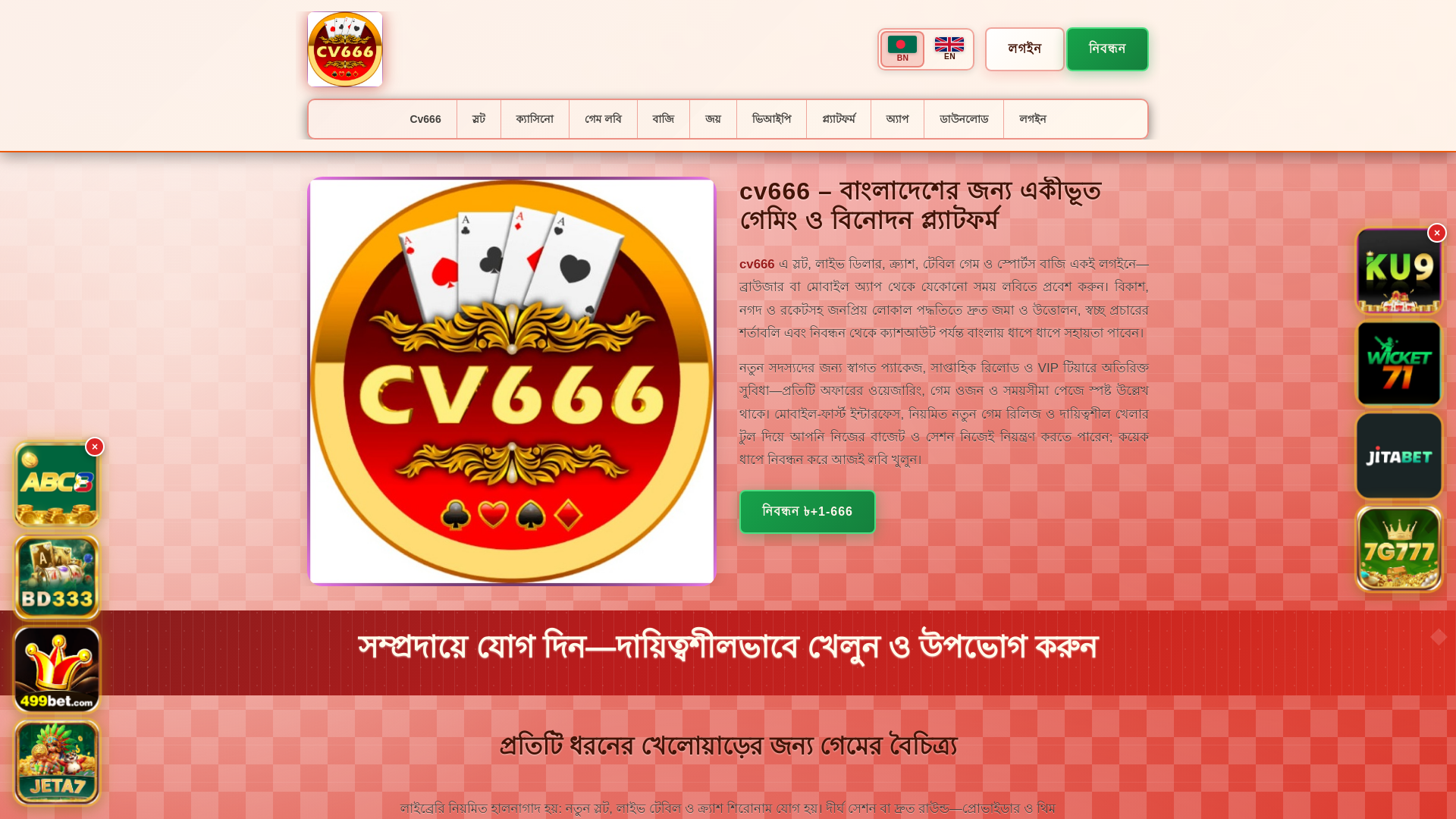 website screenshot of https://cv666saat.com/