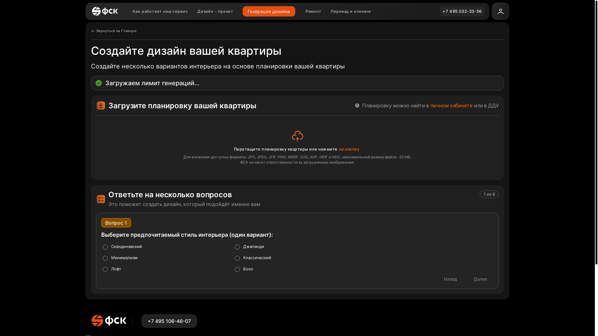 website screenshot of https://home.fsk.fvds.ru/home