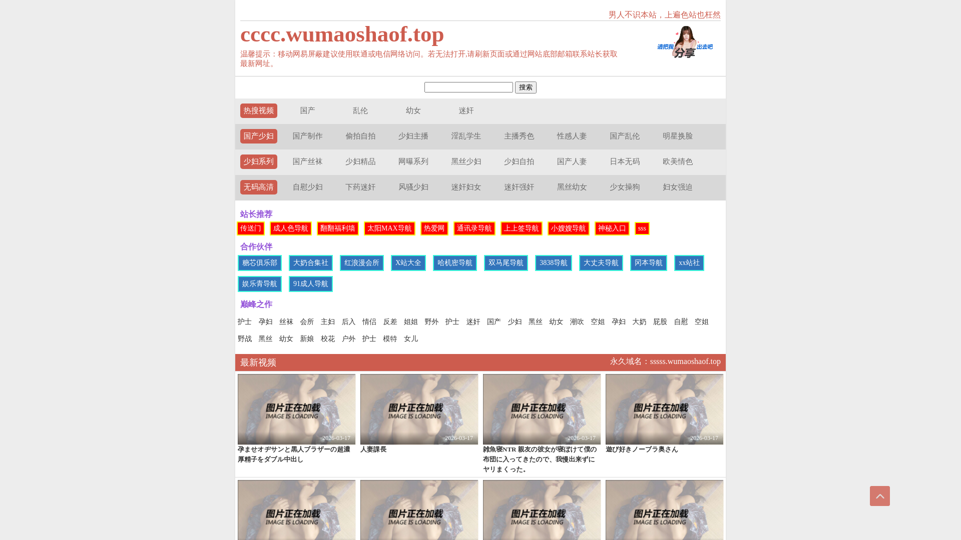 website screenshot of https://wumaoshaof.top/