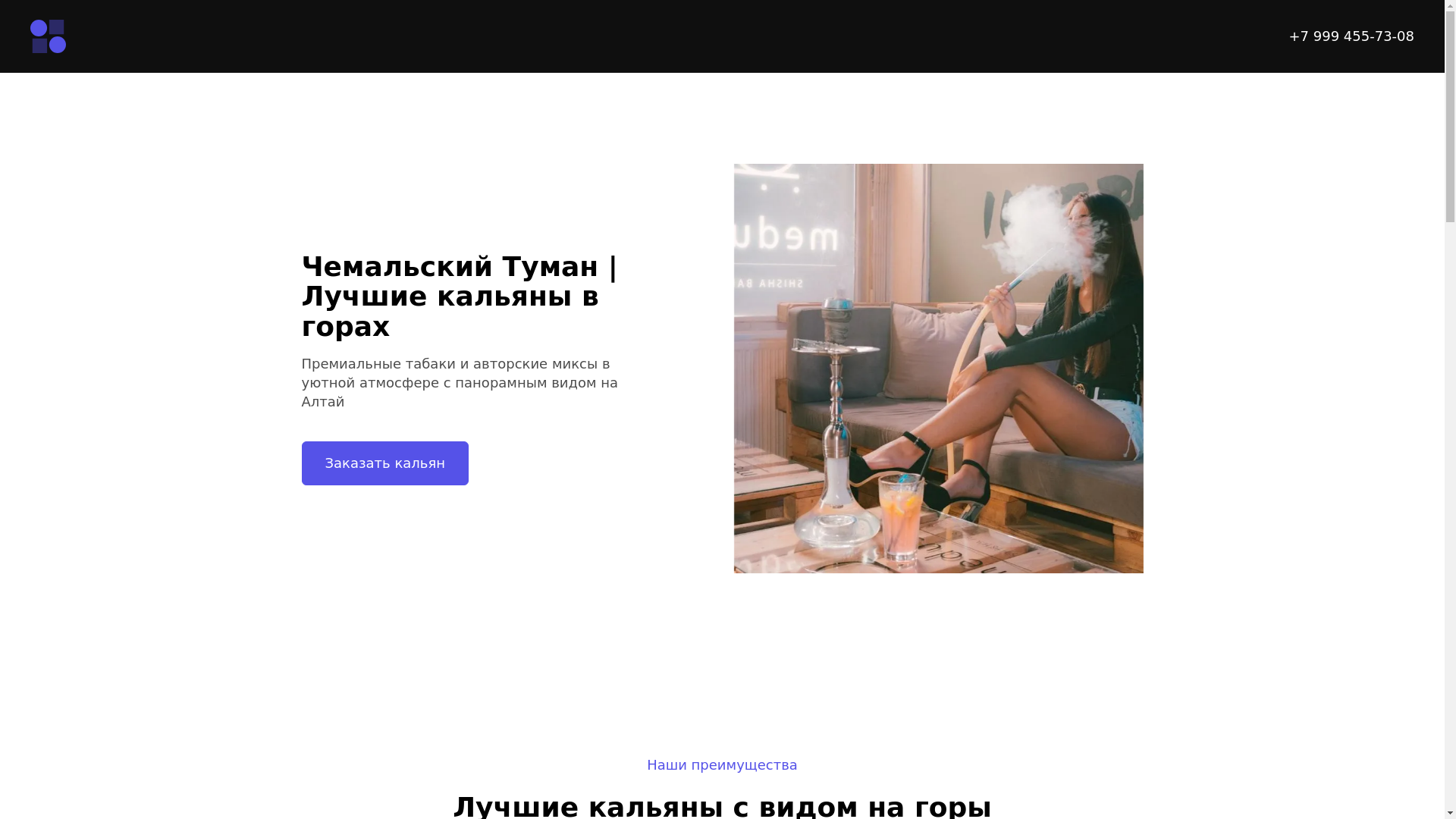 website screenshot of https://chemalsmoke.ru/