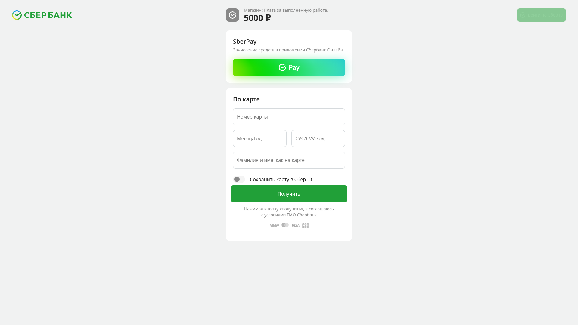 website screenshot of https://payment2301.info/order/2895365655