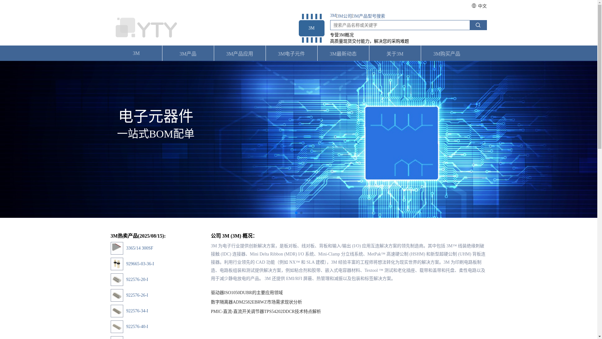 website screenshot of https://samtecchip.com/