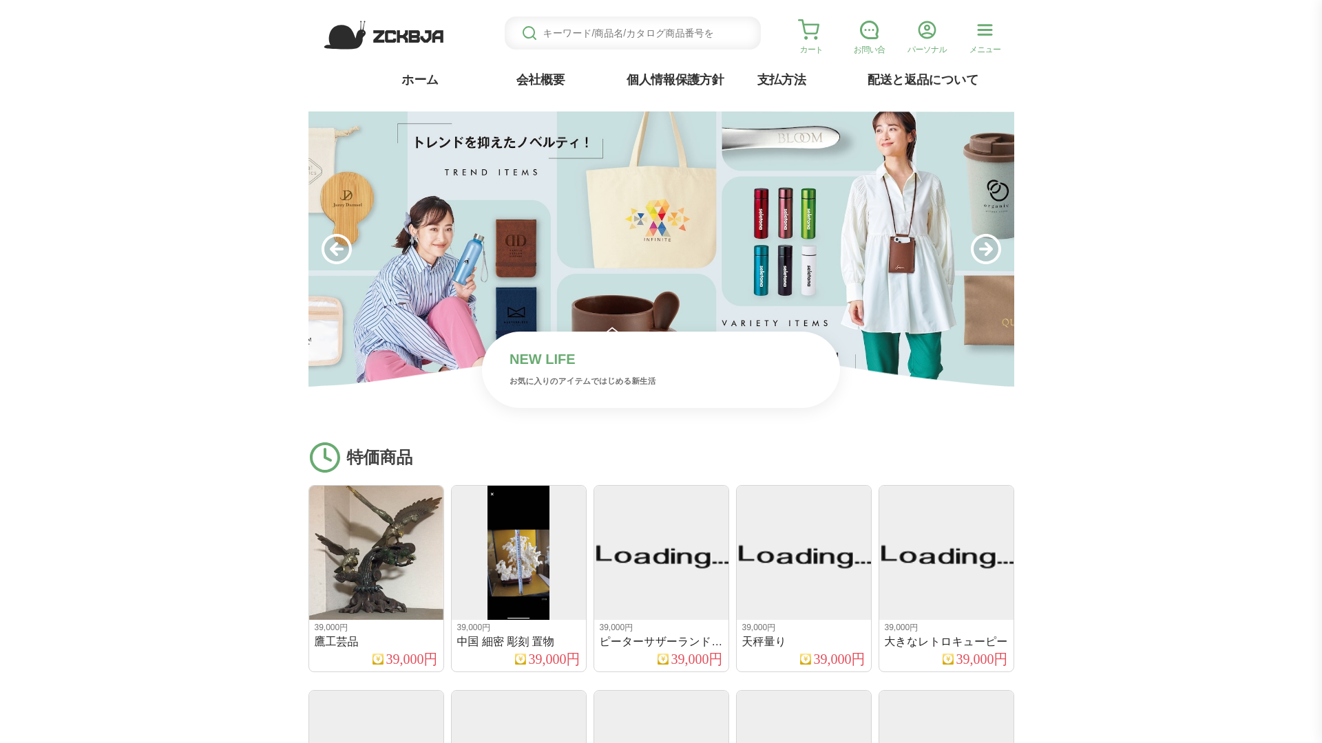 website screenshot of https://zckbjam.yexa.click