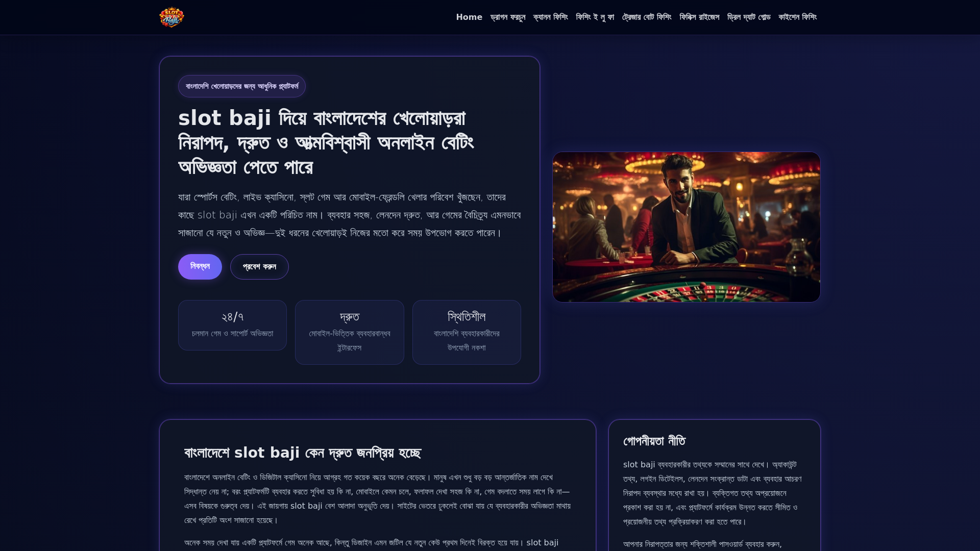 website screenshot of https://slotbaji.bid/
