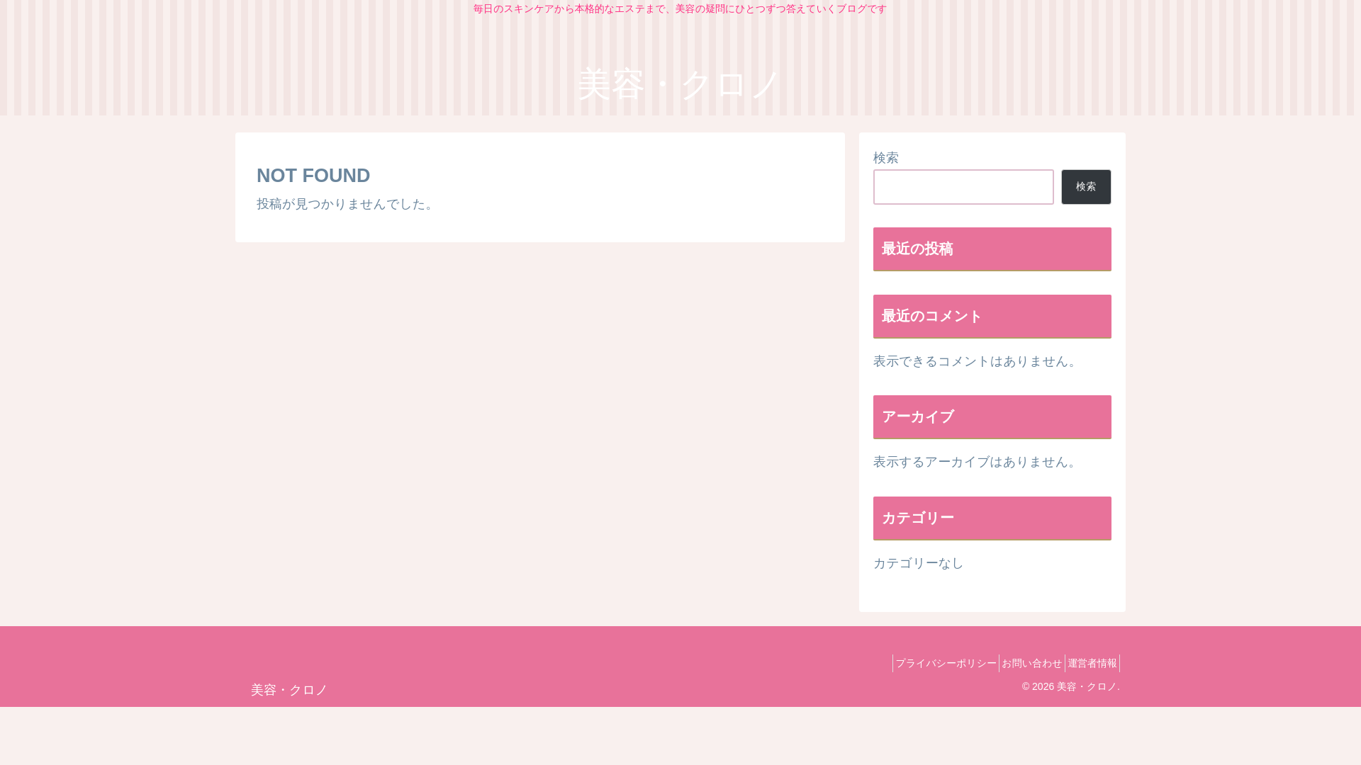 website screenshot of https://biyou-chrono.com/