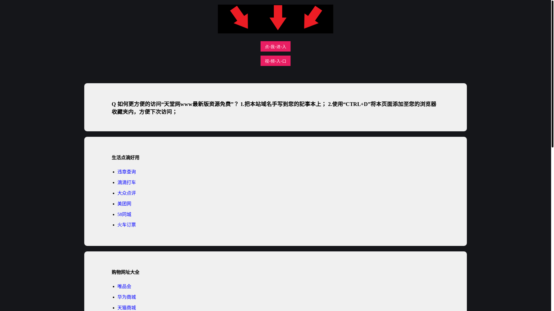 website screenshot of https://tiantw-70z.pages.dev/