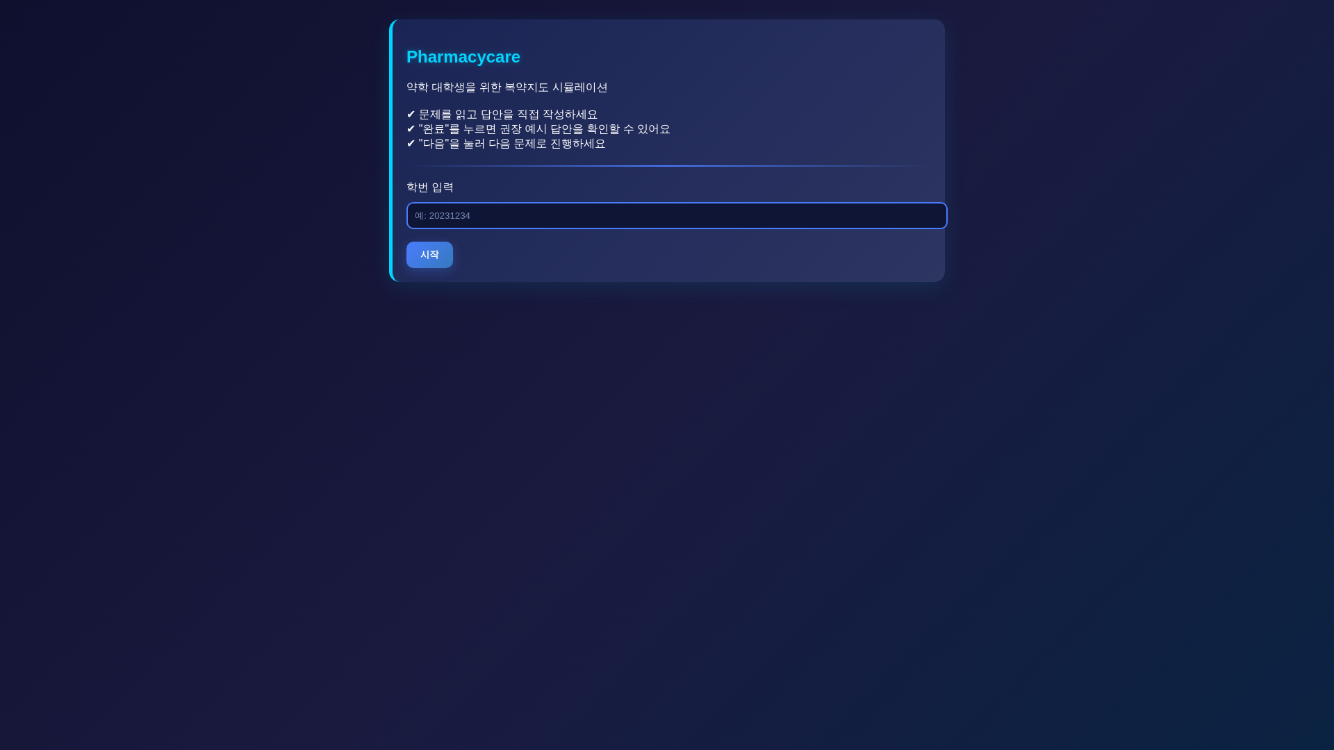 website screenshot of https://pharmacycare-3x6.pages.dev/