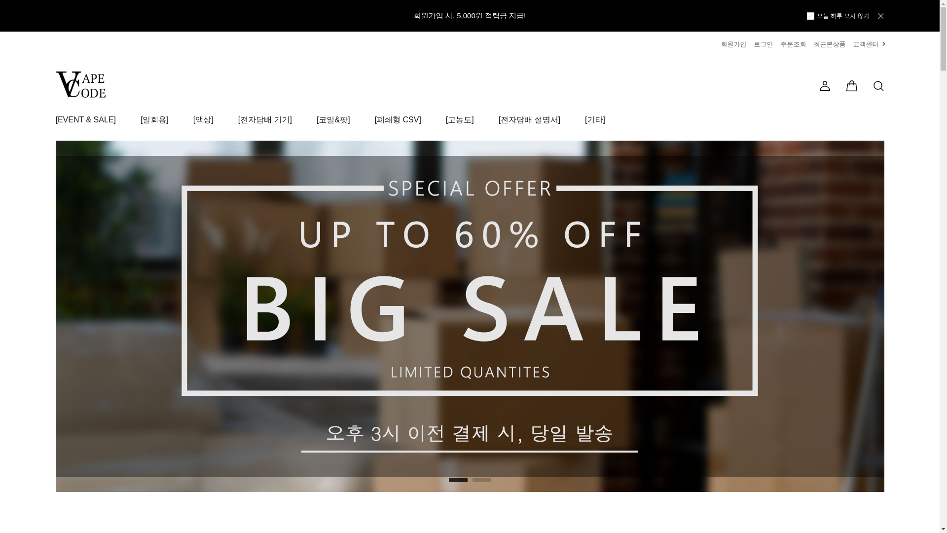 website screenshot of https://vapecode.kr/