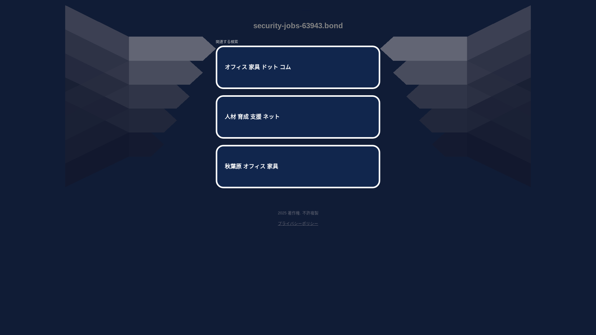 website screenshot of https://security-jobs-63943.bond/