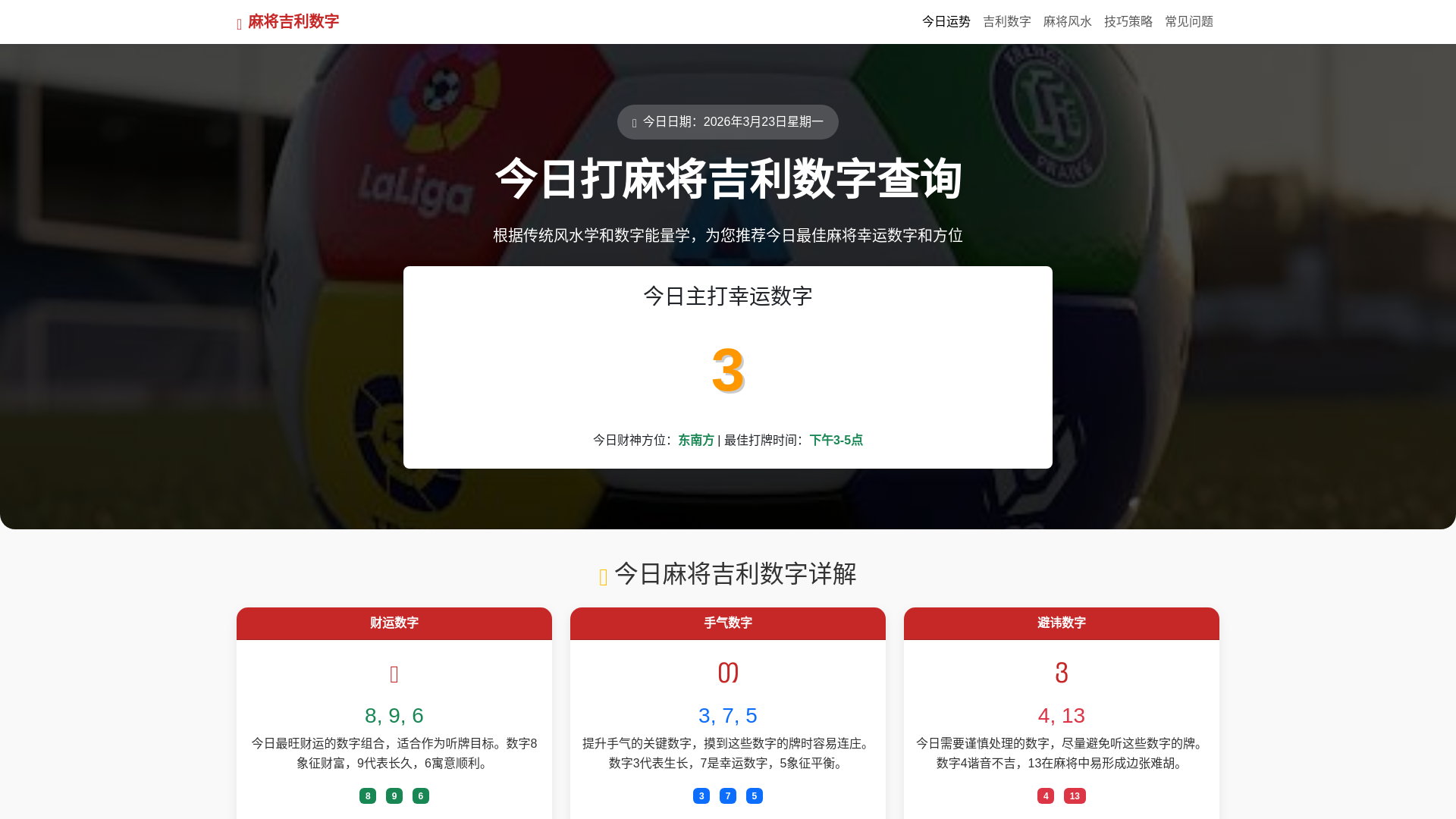 website screenshot of https://jnridamjjlshuzi.com.cn/