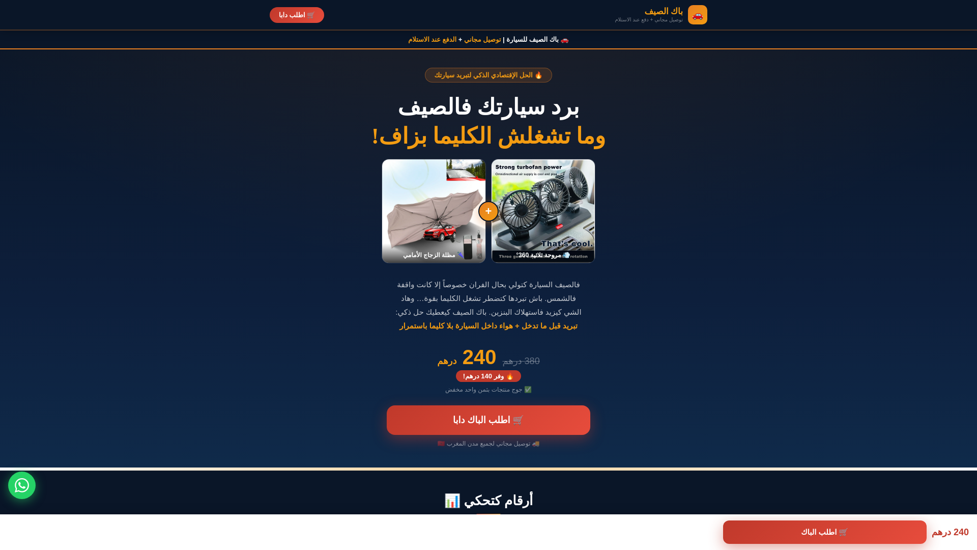 website screenshot of https://pack2-lp.pages.dev/