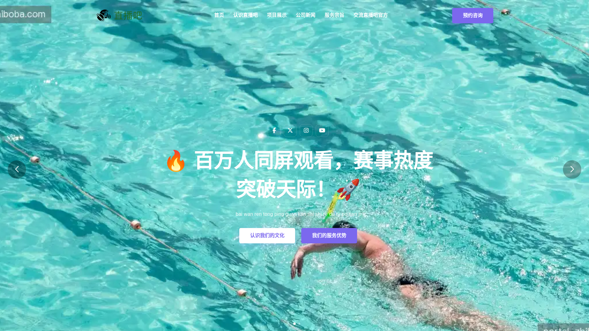 website screenshot of https://portal-zhiboba.com/