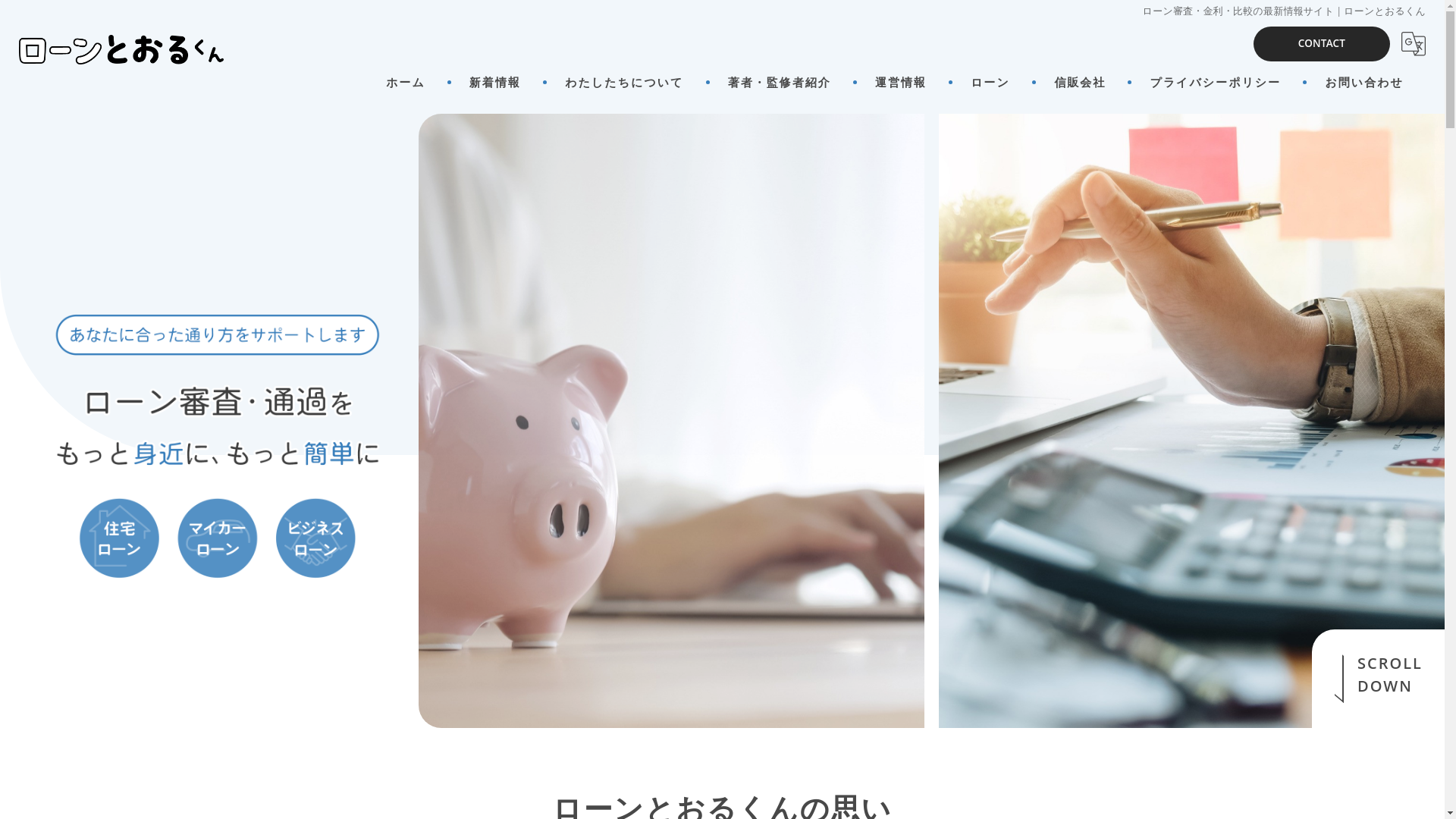 website screenshot of https://loan-toorukun.com/