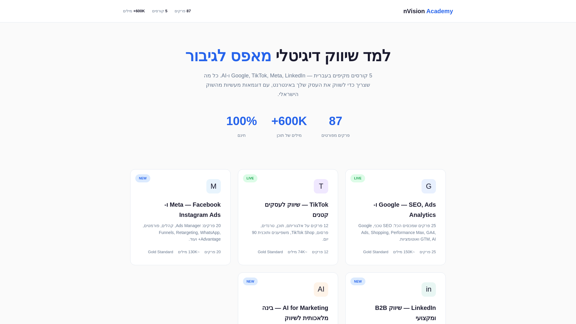 website screenshot of https://academy-hub.pages.dev/