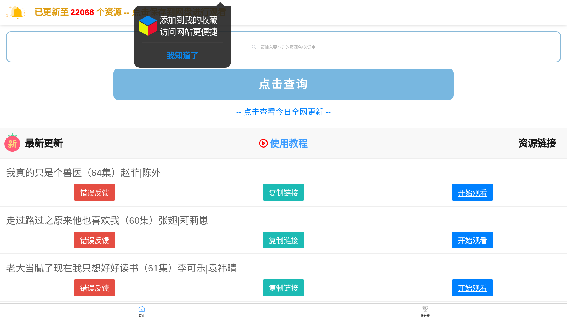 website screenshot of https://vertidrama-res.pages.dev/
