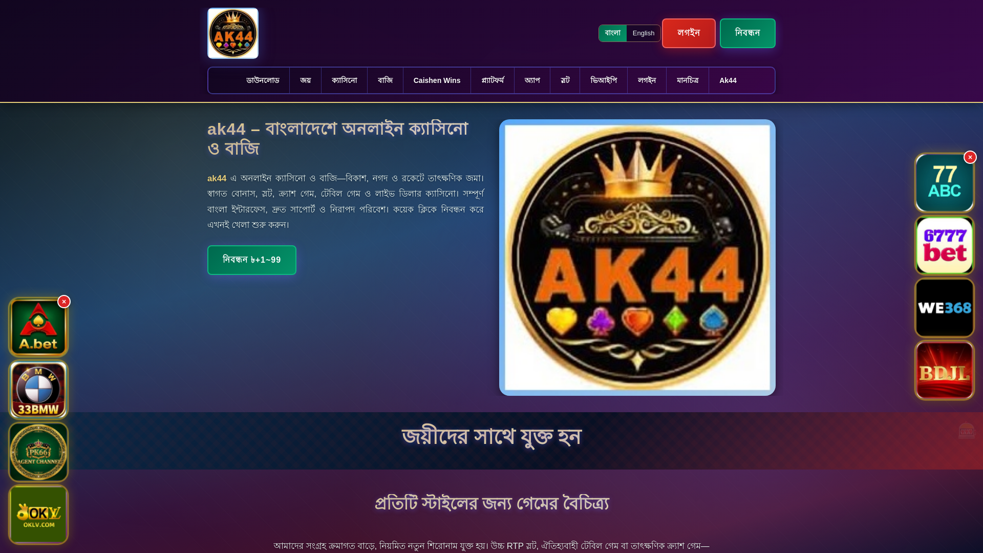 website screenshot of https://ak44ek.com/