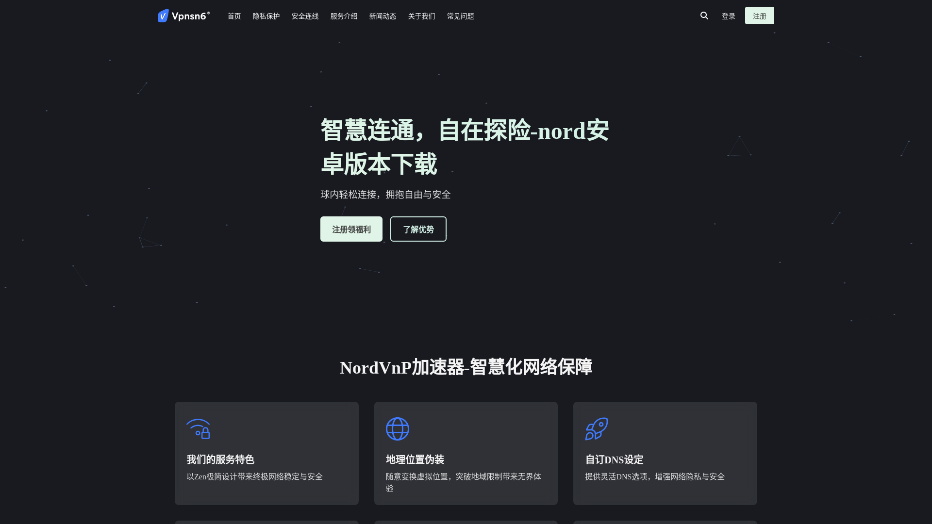website screenshot of https://yunduovpn-2120.pages.dev/