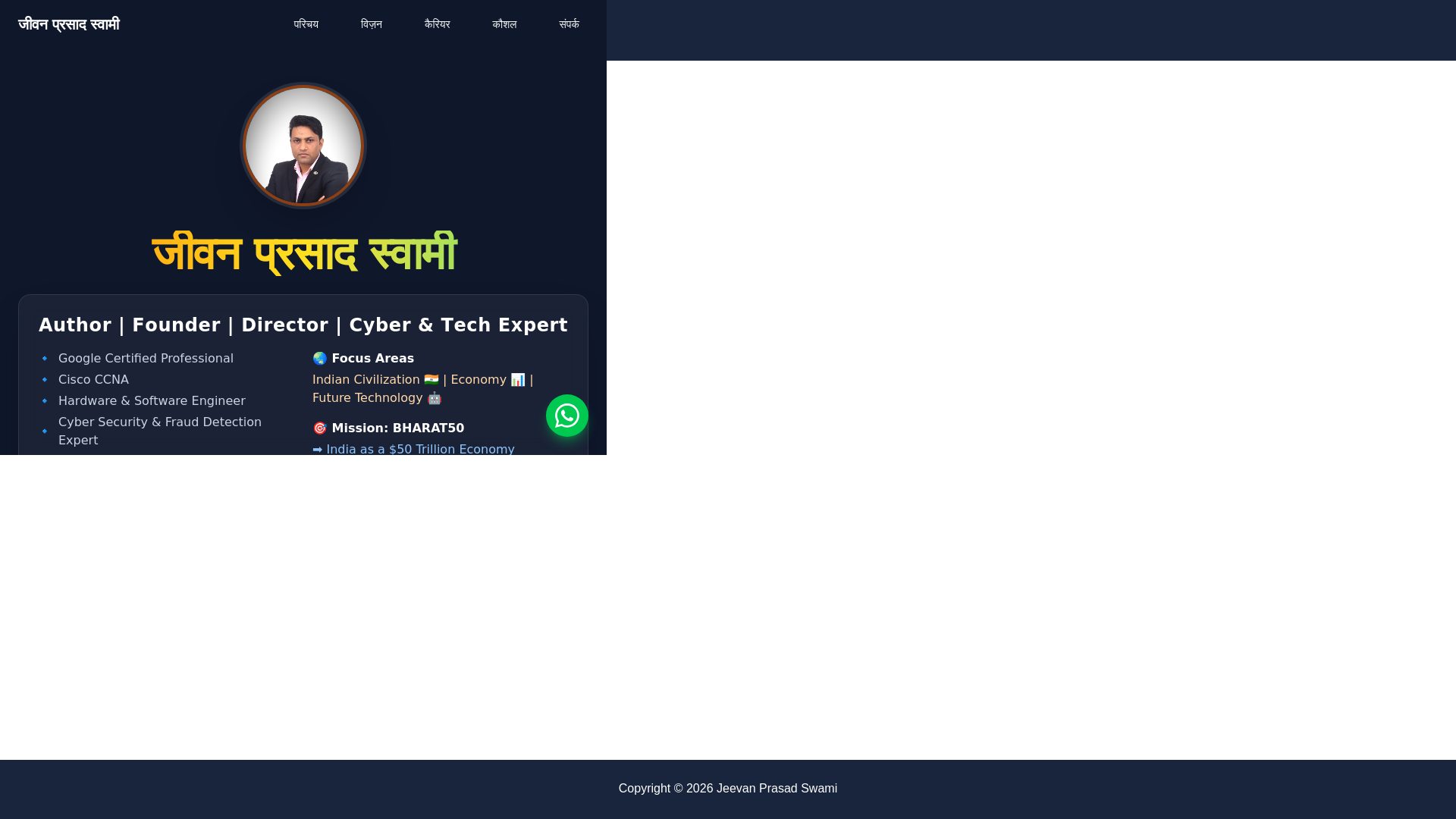 website screenshot of https://jeevanprasad.com/