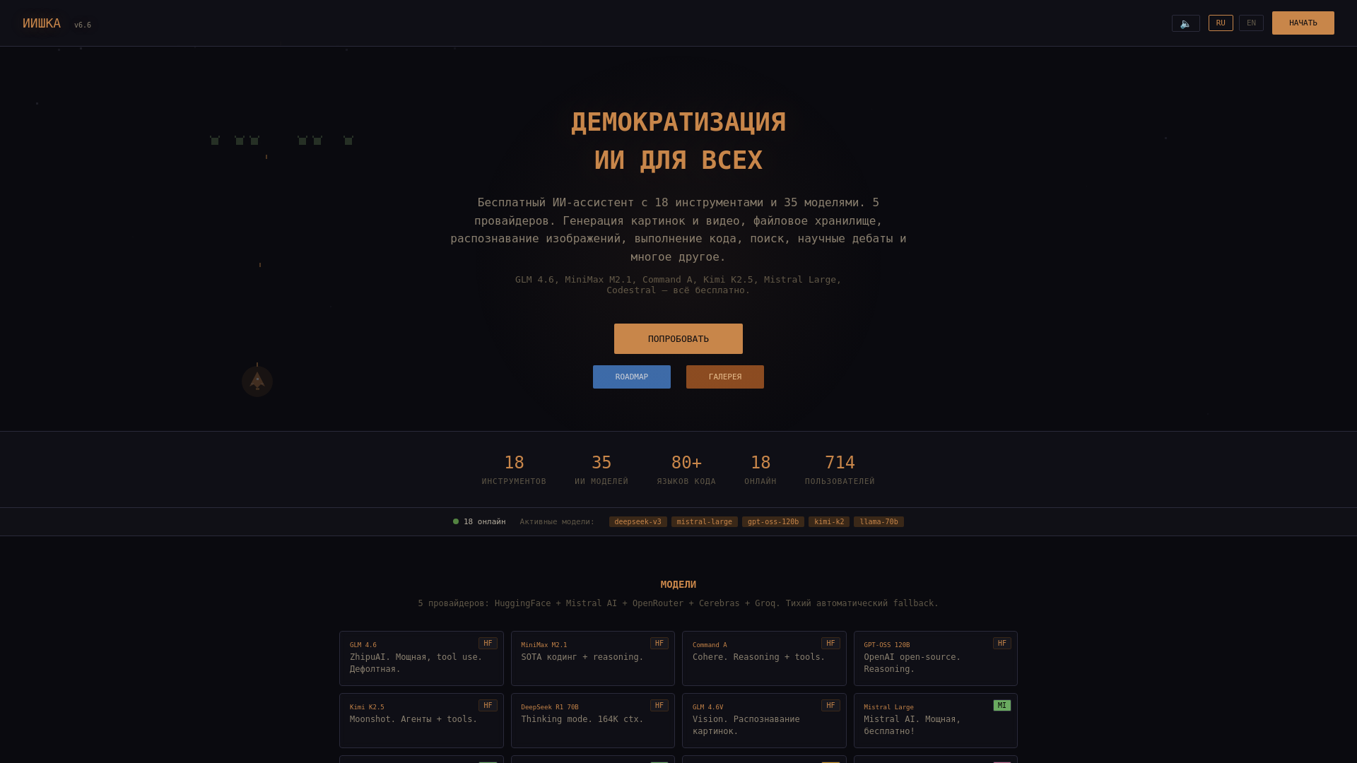 website screenshot of https://iishka.net/