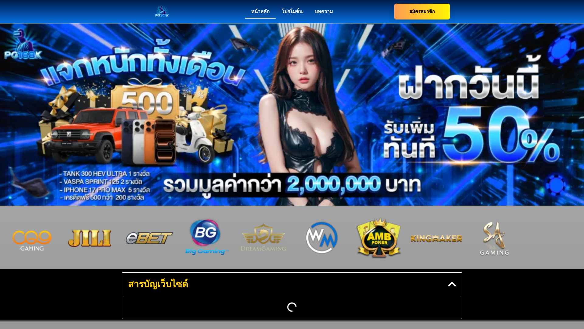 website screenshot of https://pgslot168k-vip.com/