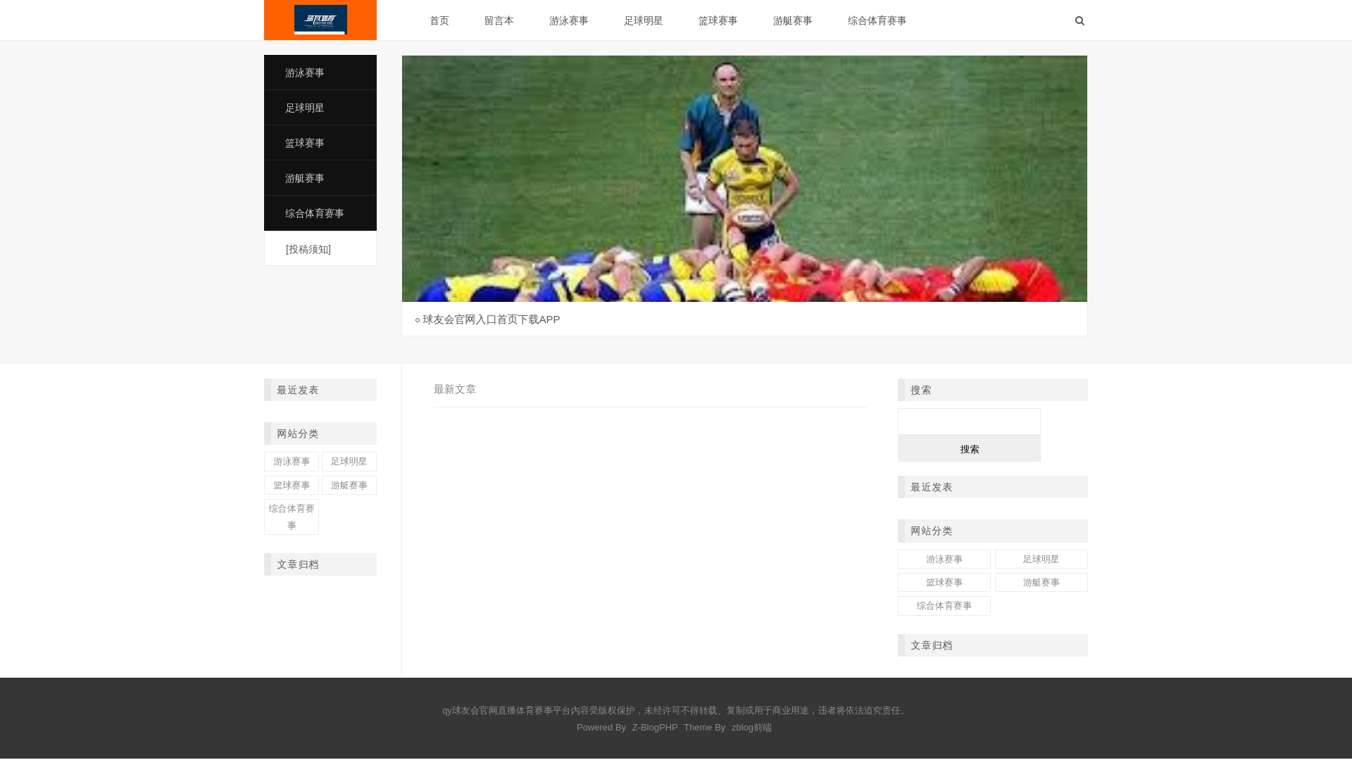 website screenshot of https://china-qy-qiuyouhui.com/