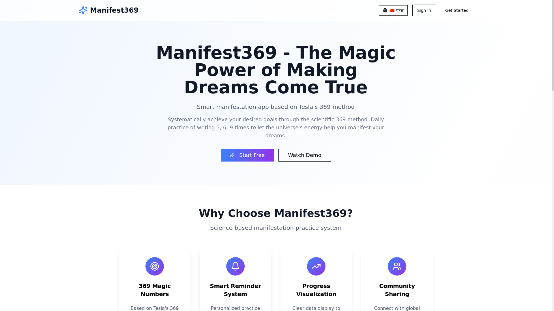 website screenshot of https://repetition-369-manifestation-app.pages.dev/