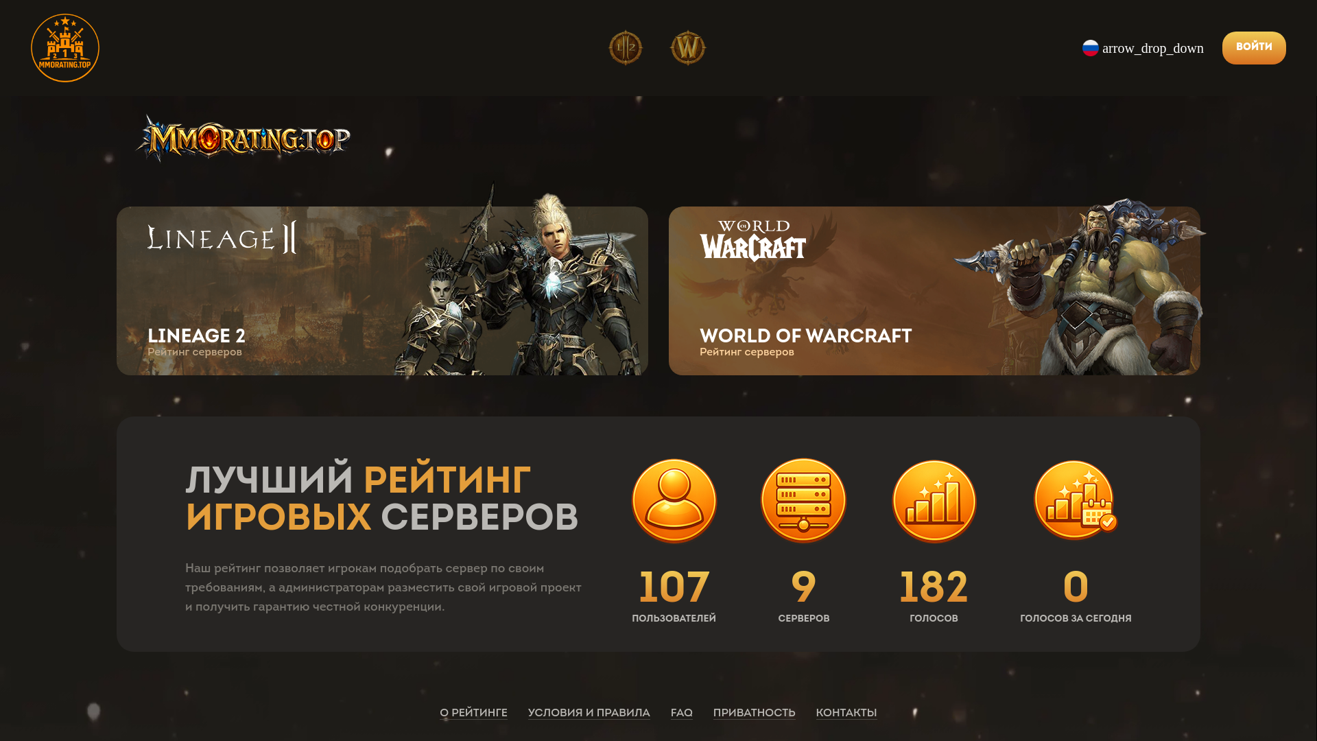 website screenshot of https://mmorating.top/