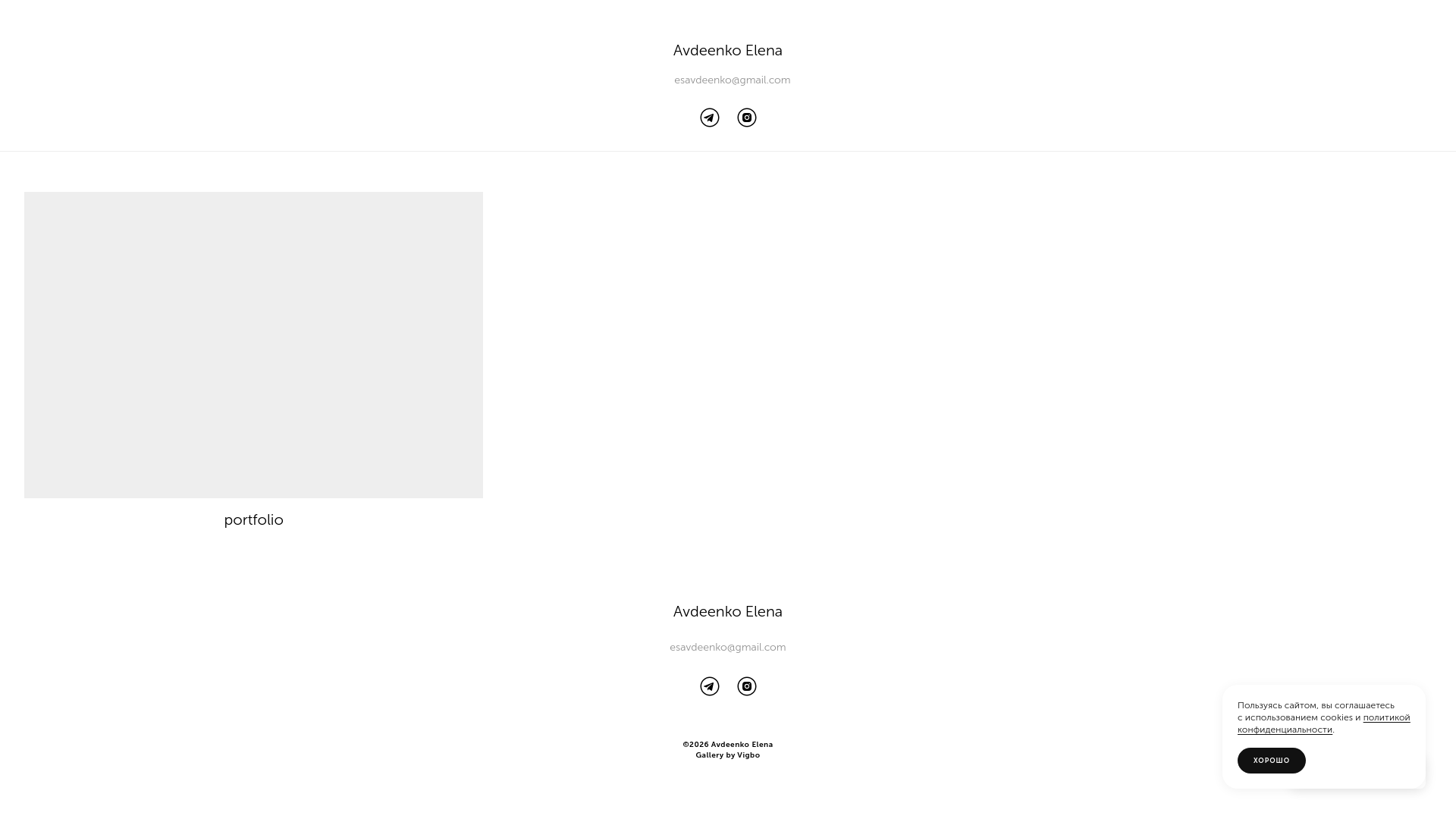 website screenshot of https://esavdeenko.ru/