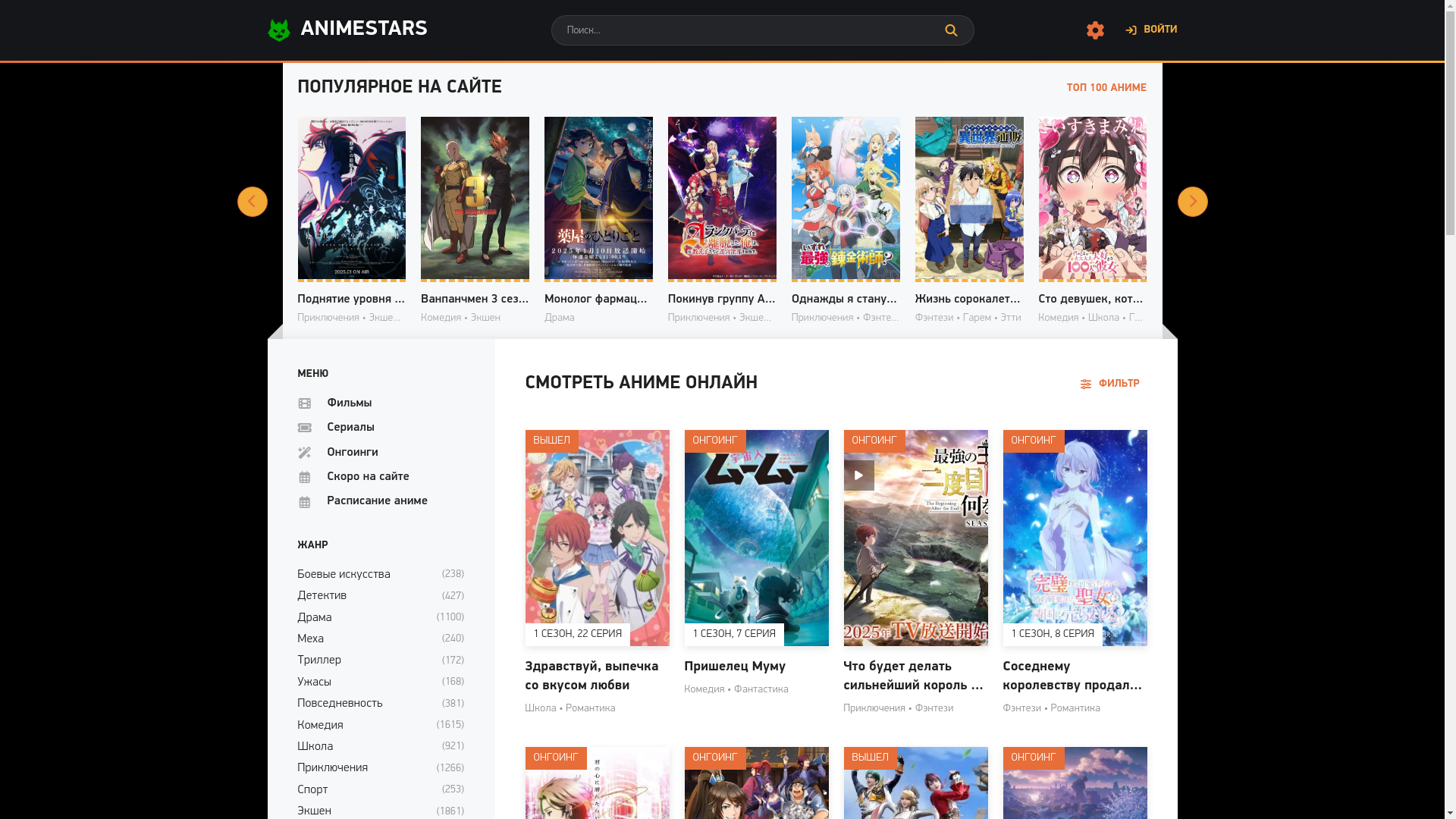 website screenshot of https://animestars.website
