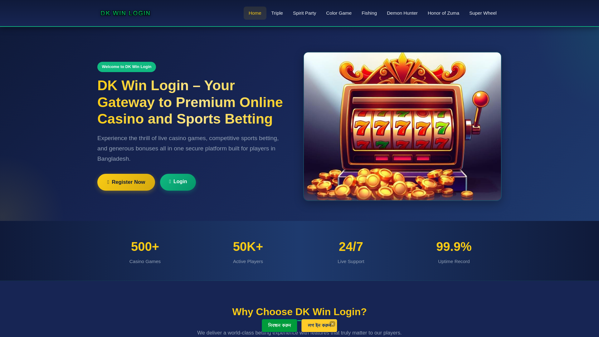 website screenshot of https://dk-win-login.org/