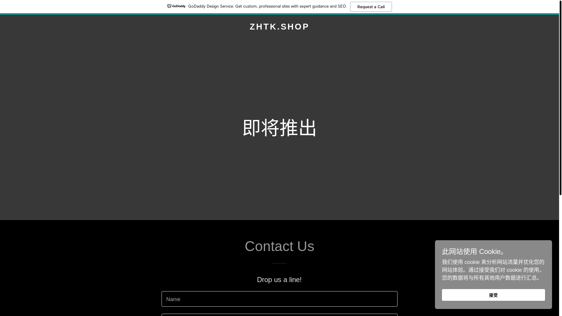 website screenshot of https://zhtk.shop/