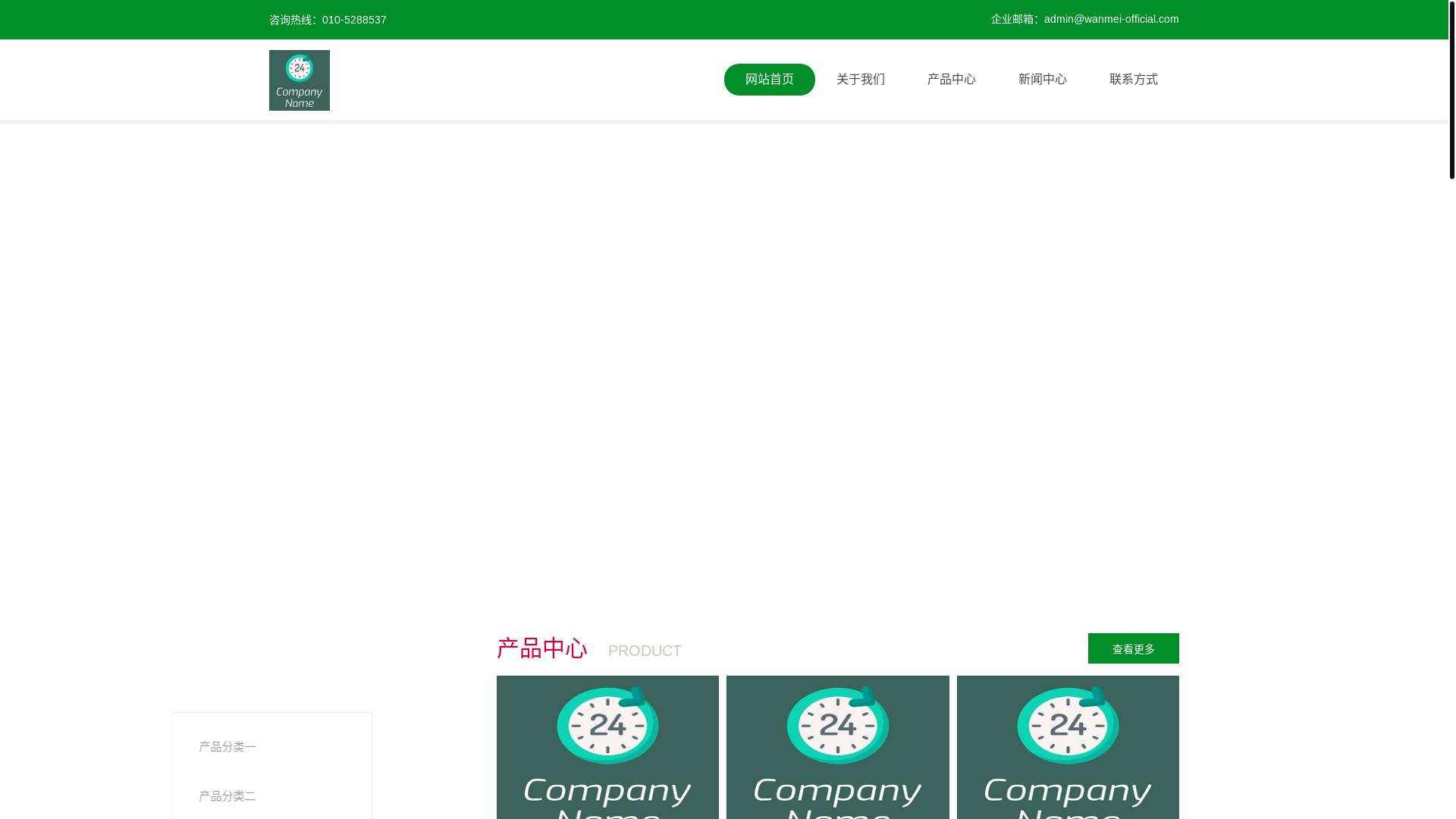 website screenshot of https://wanmei-official.com/