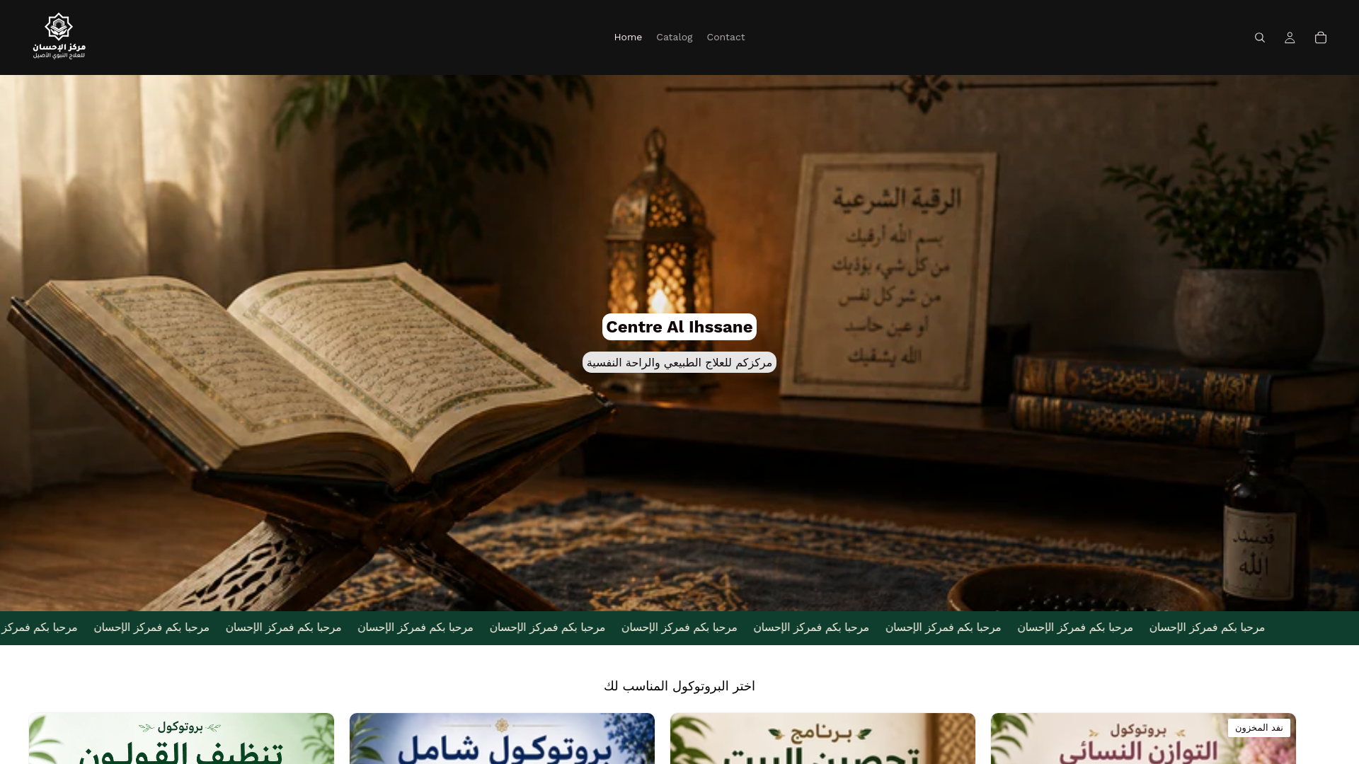 website screenshot of https://alihssane.ma/