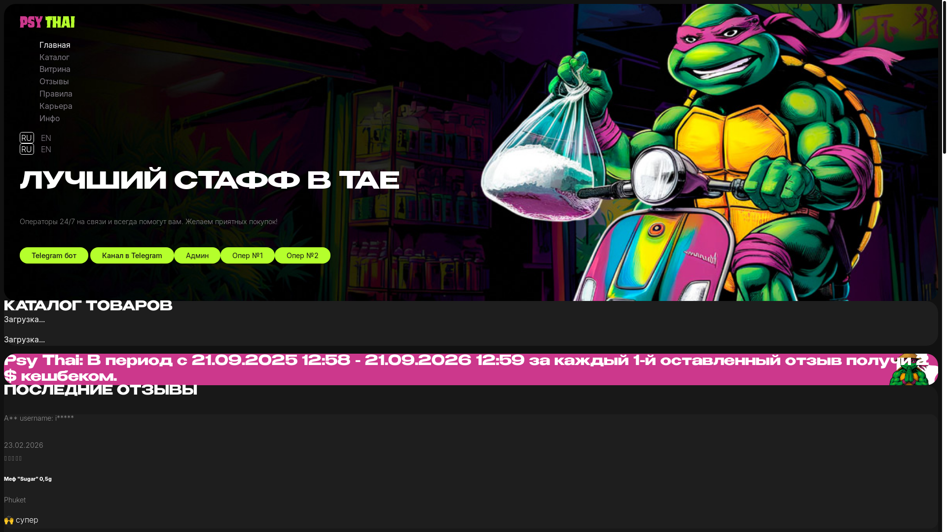 website screenshot of https://psythai.live/