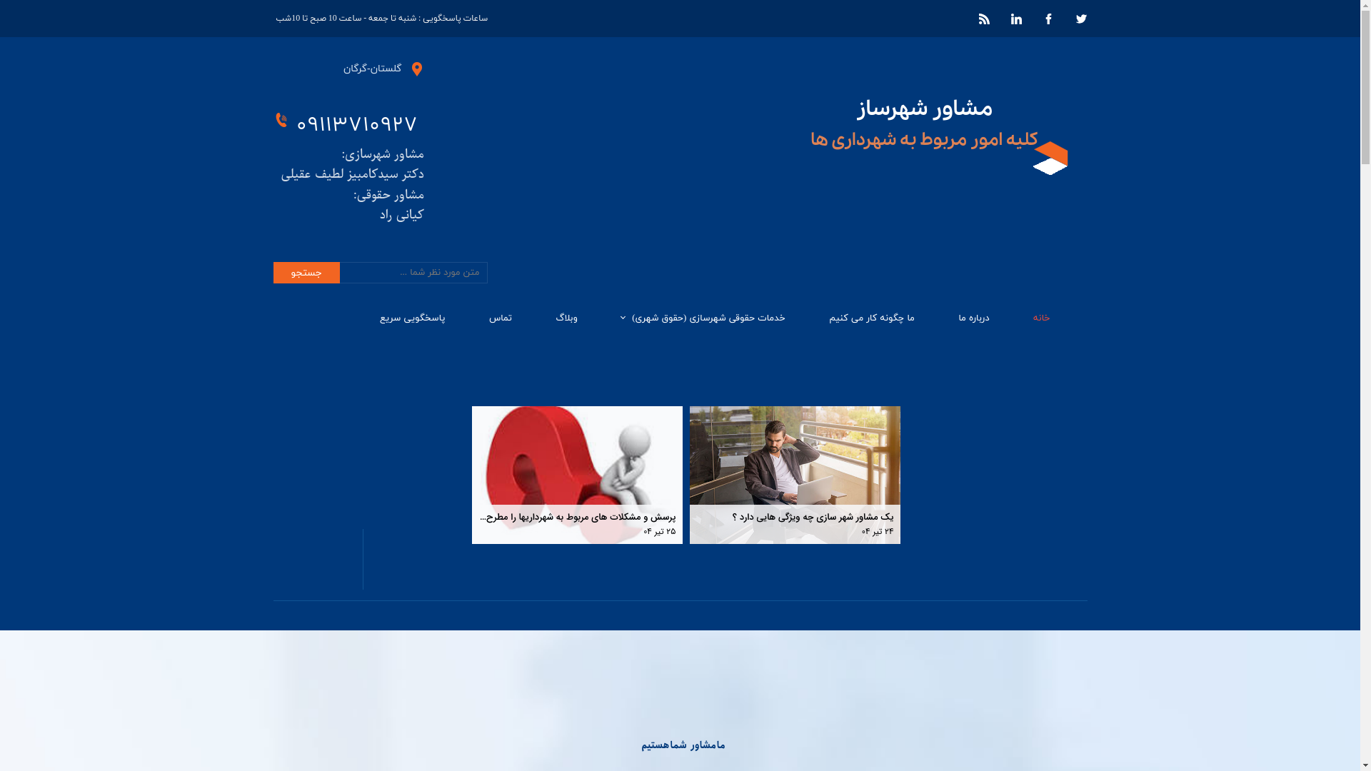 website screenshot of https://shahreemrozshahrefarda.ir/