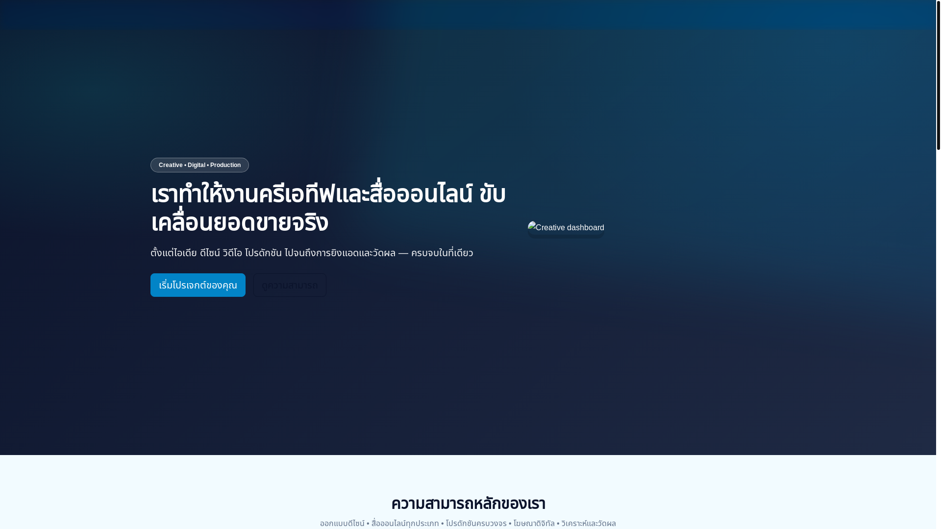website screenshot of https://clickdigital77.pages.dev/