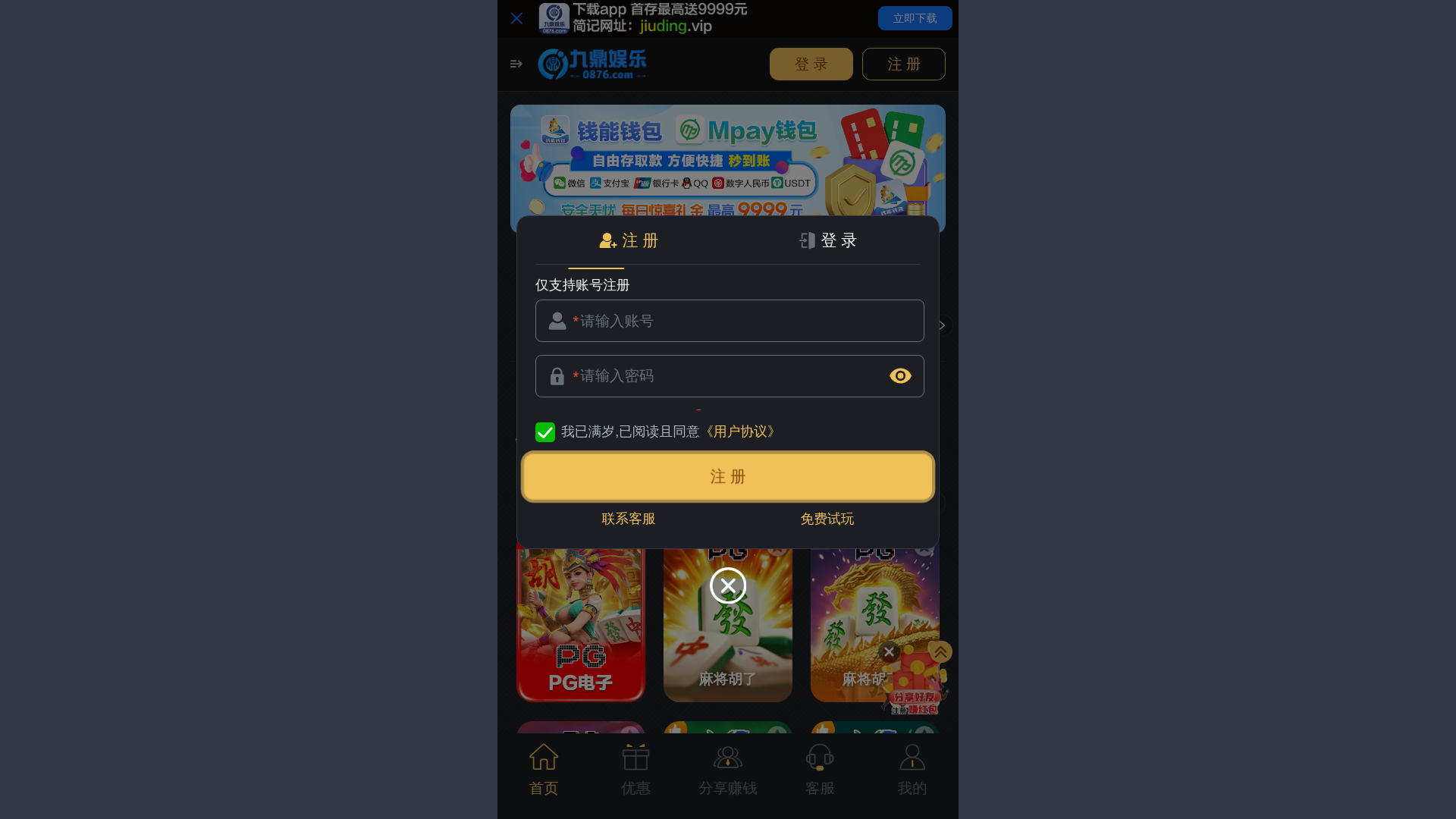 website screenshot of https://pinterest.0876ff.com
