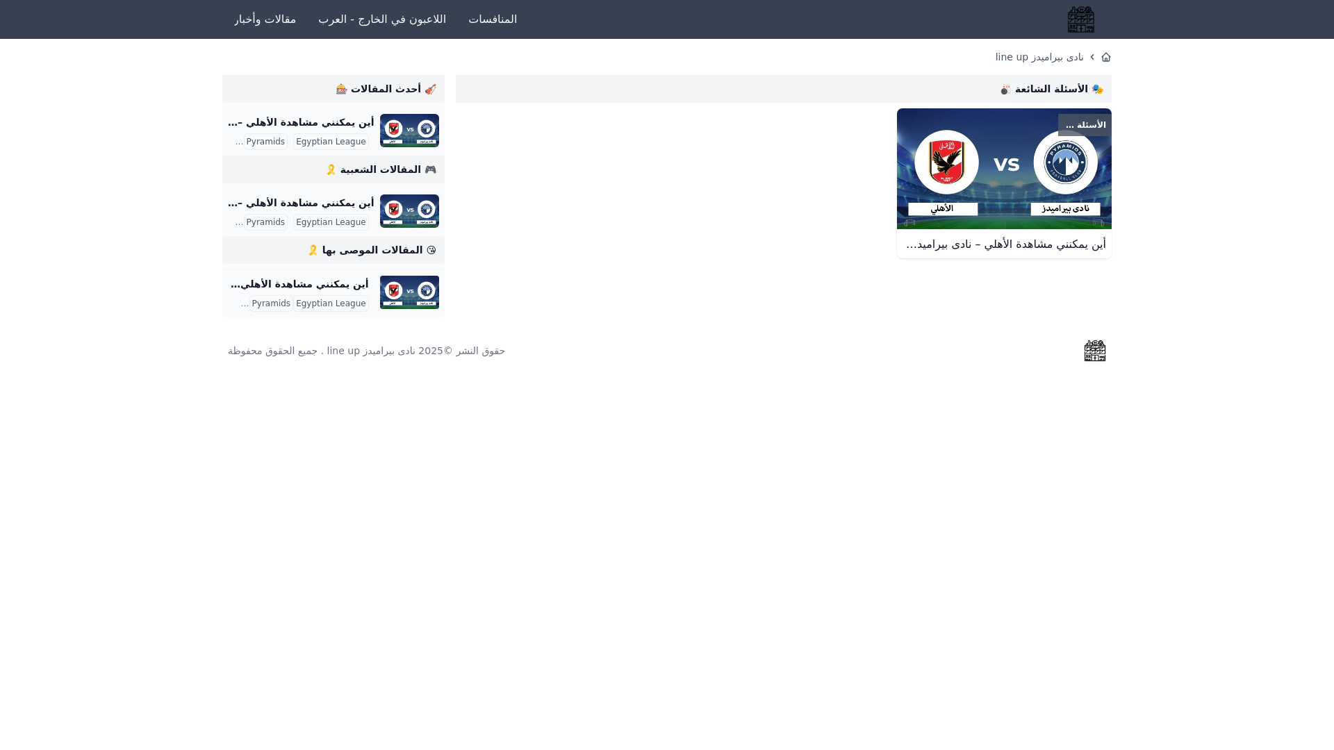 website screenshot of https://nephrologie-info-com1.pages.dev/