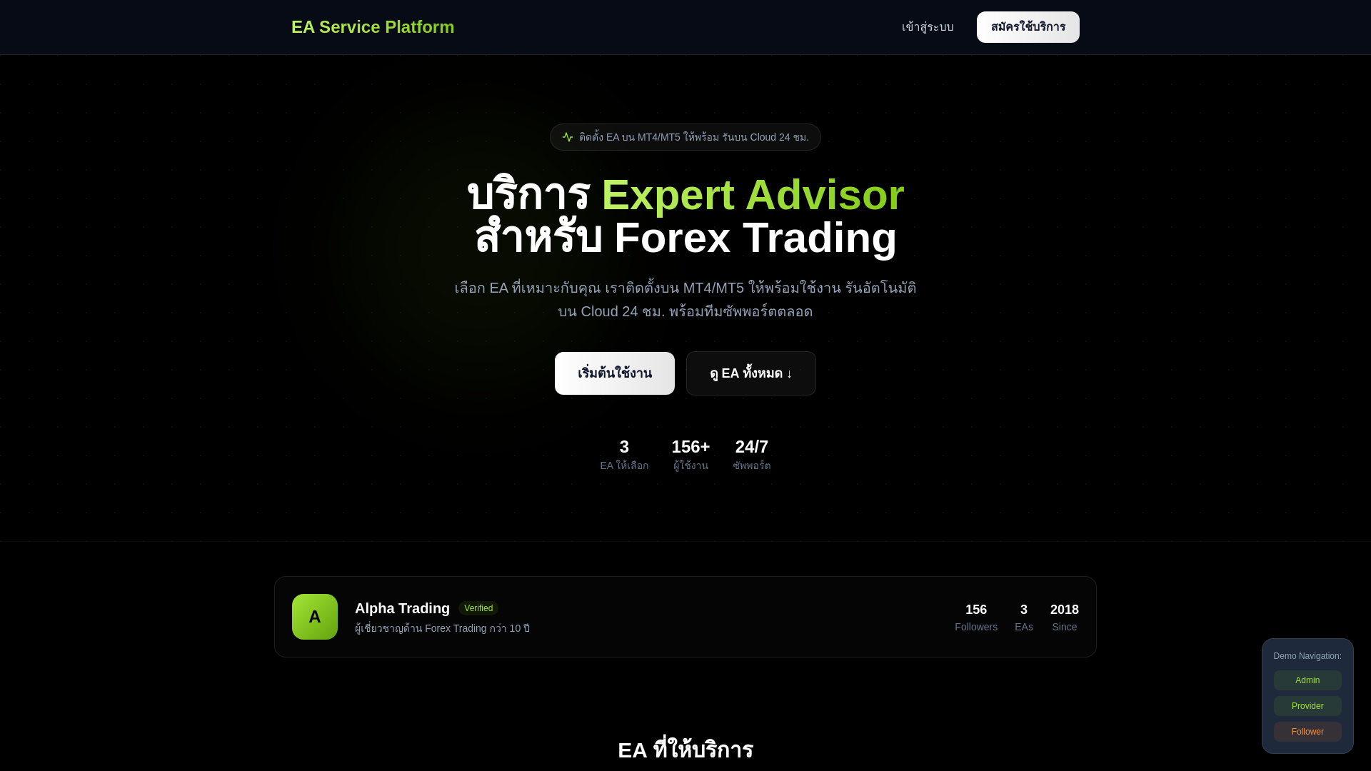 website screenshot of https://quantexsignal.com/