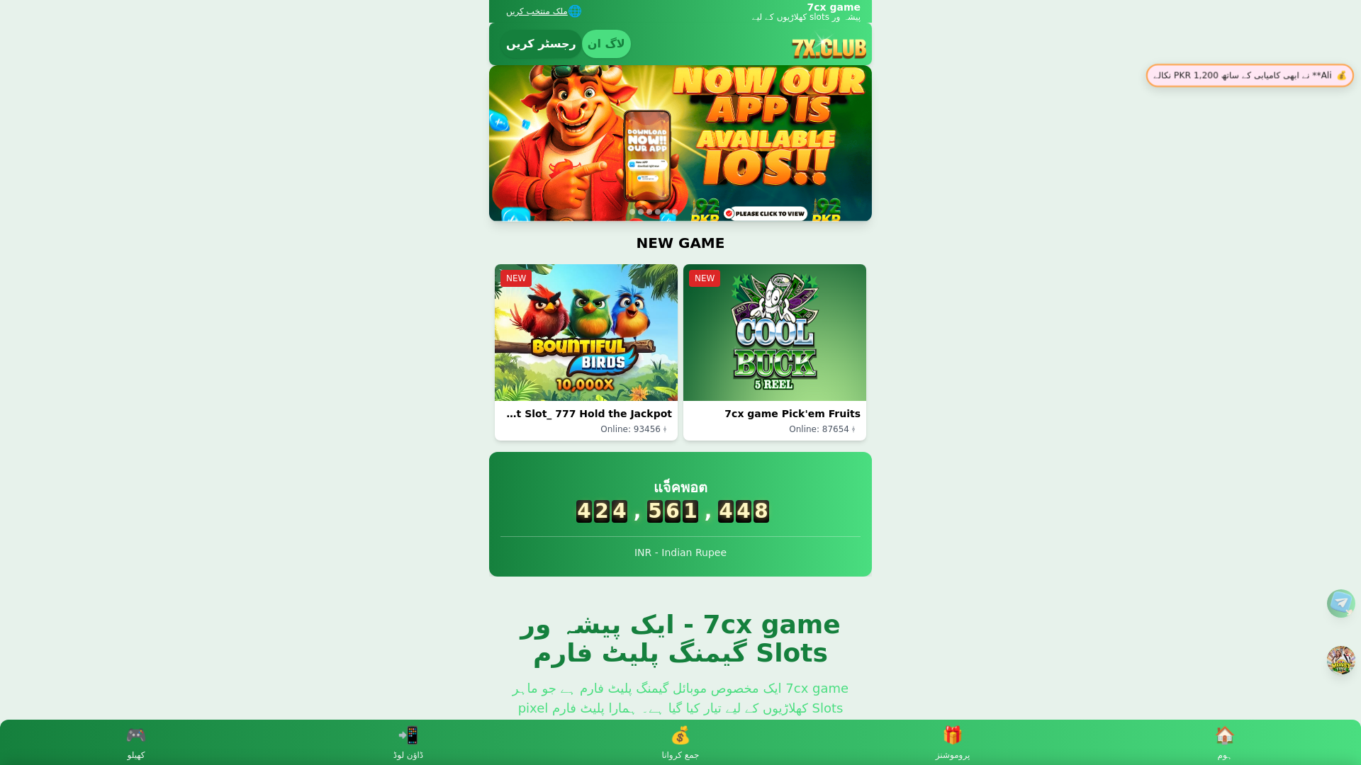 website screenshot of https://7cxgame.com