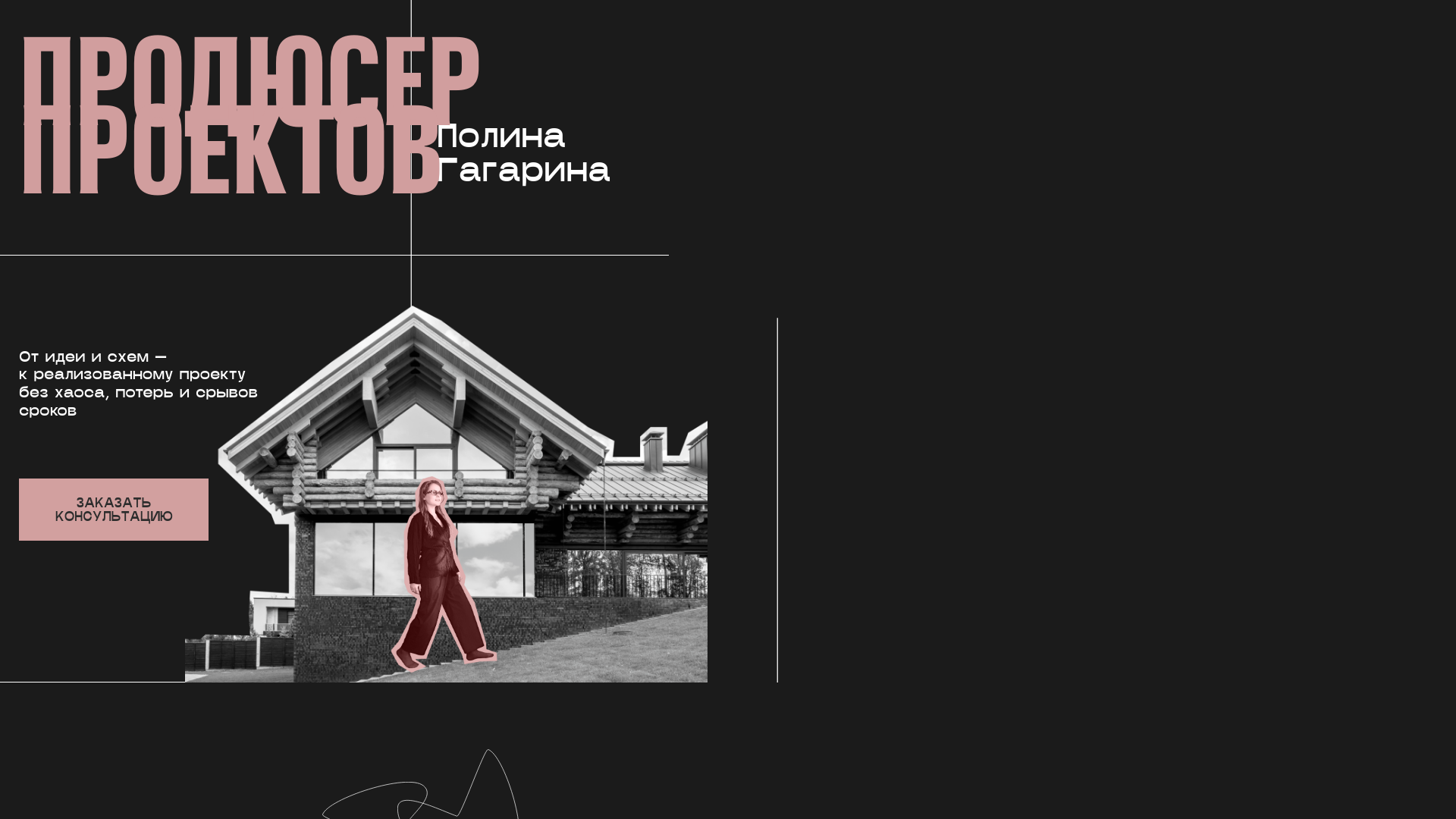 website screenshot of https://pollymanagement.ru/