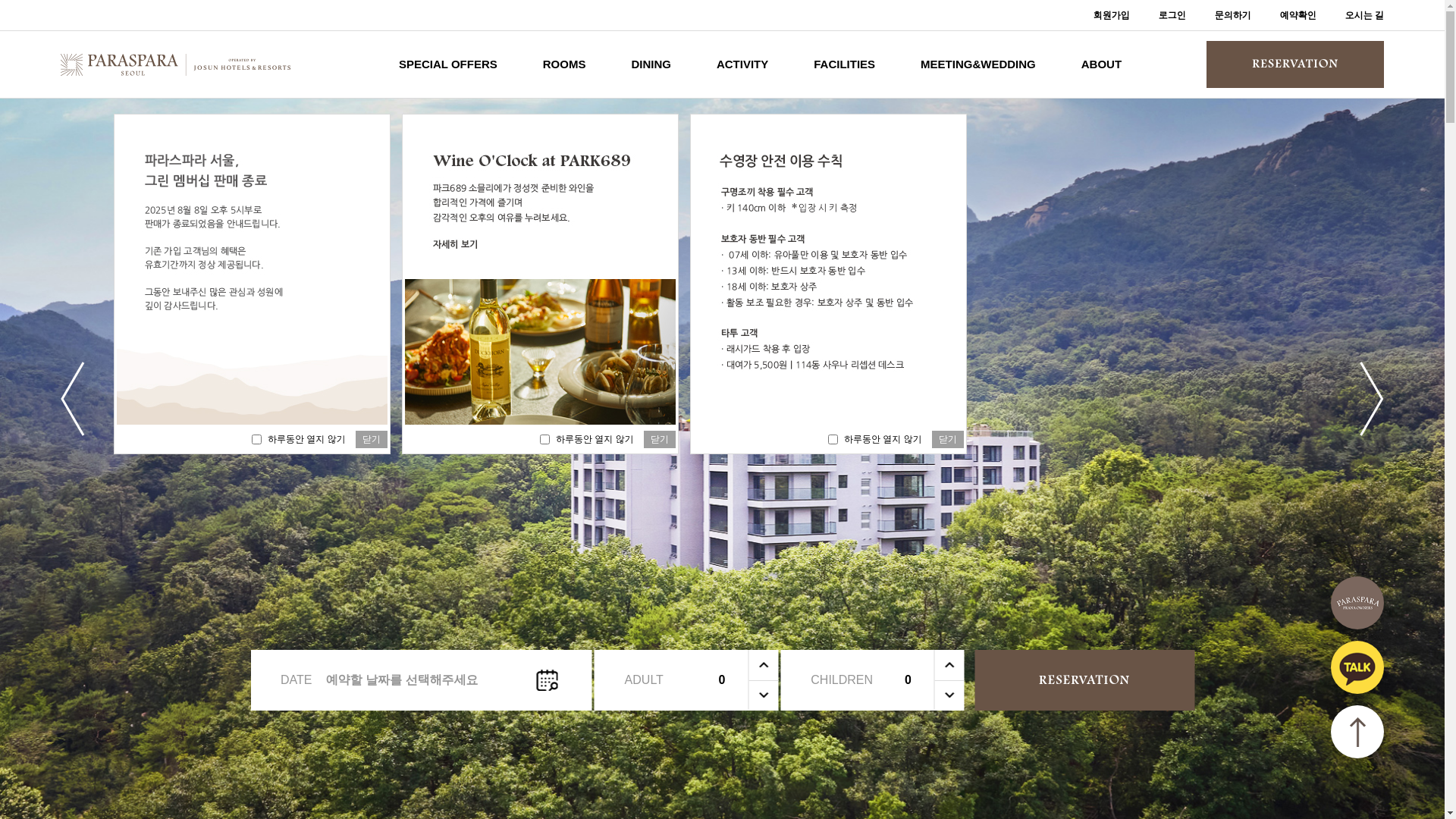 website screenshot of https://antoresort.co.kr/