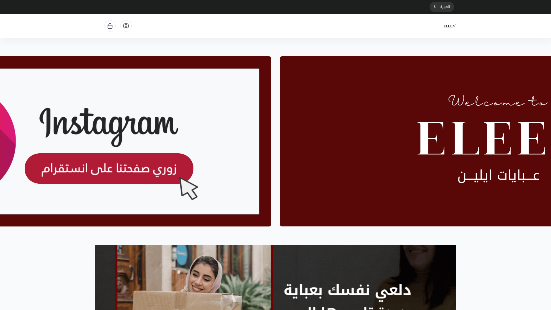 website screenshot of https://abayaeleen.com/