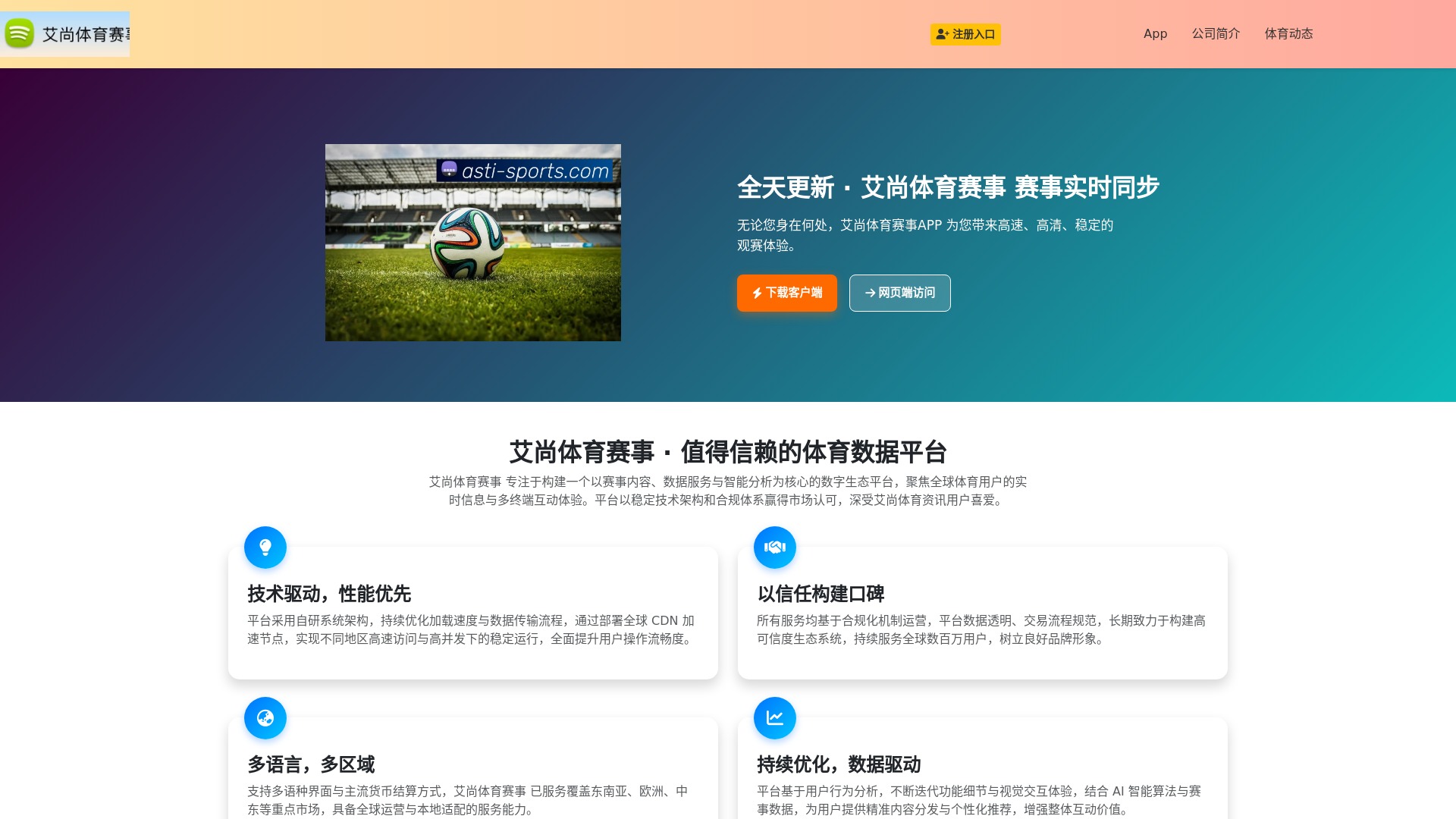 website screenshot of https://asti-sports.com