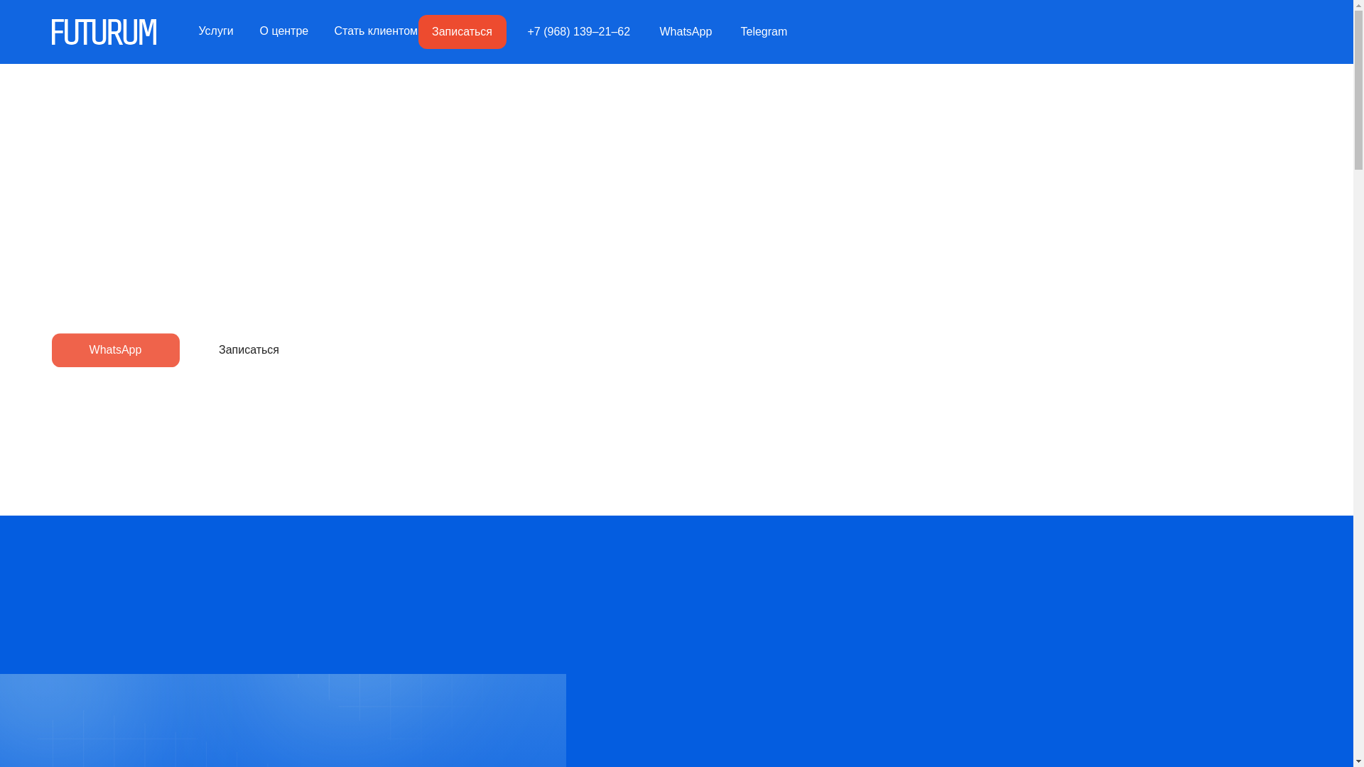 website screenshot of https://futurum-center.ru/