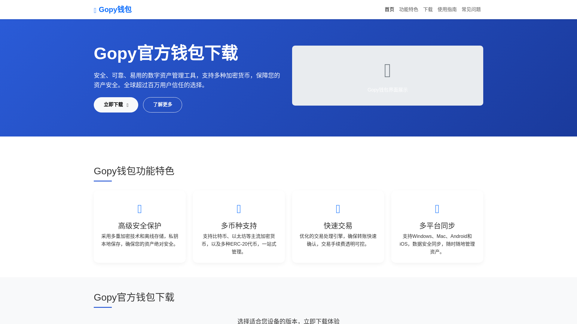 website screenshot of https://gopygfqbxiazailje.com.cn/